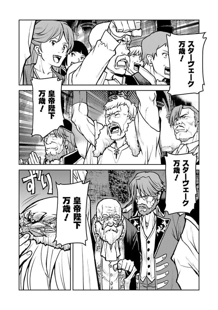 Kochuu Gunshikan, Boukensha ni Naru Chap 62.1 - Next Chap 63.1