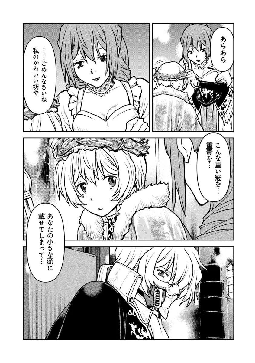 Kochuu Gunshikan, Boukensha ni Naru Chap 62.1 - Next Chap 63.1