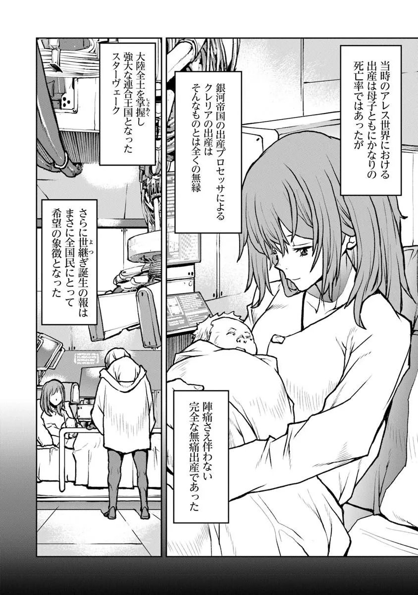 Kochuu Gunshikan, Boukensha ni Naru Chap 62.1 - Next Chap 63.1