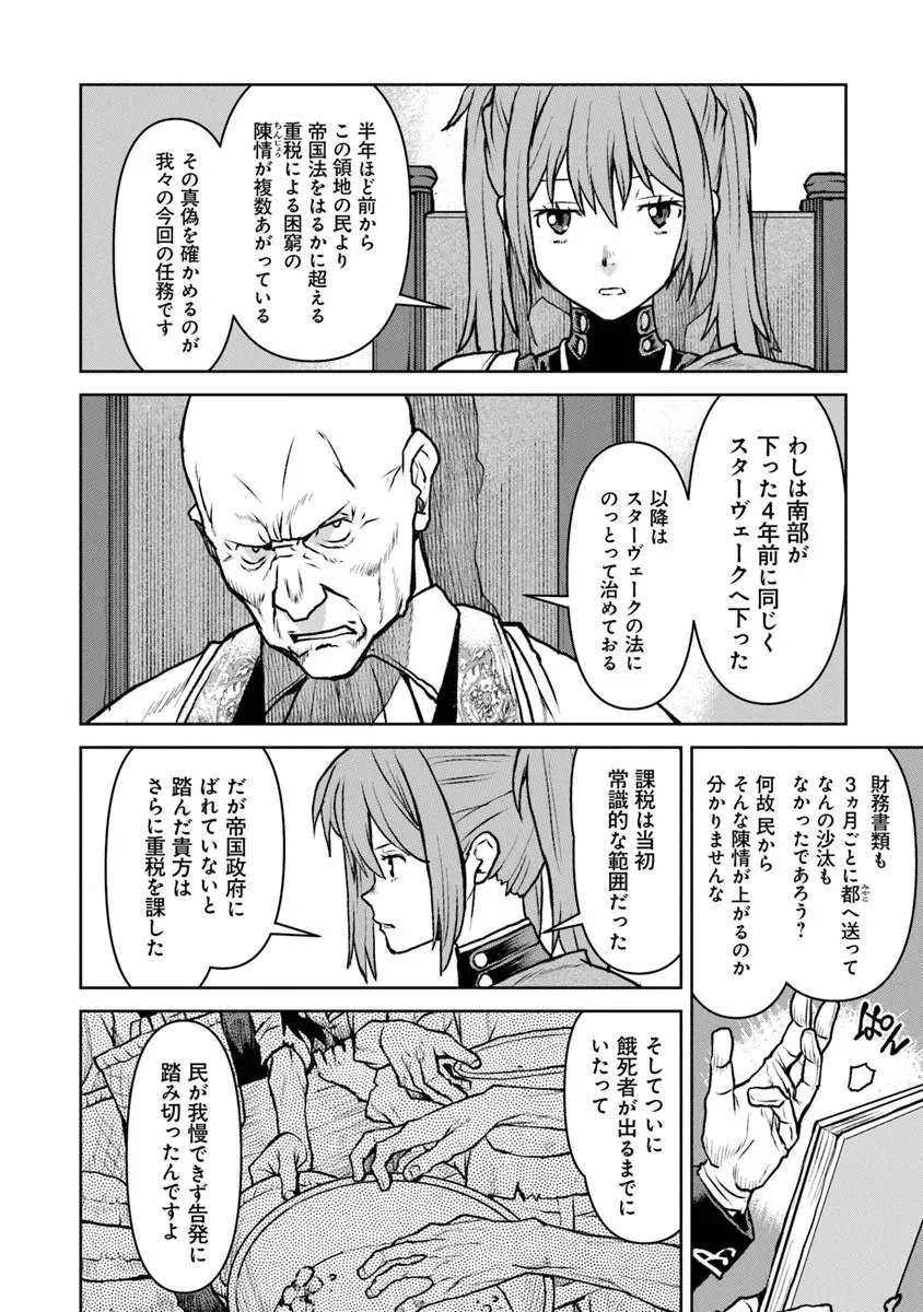 Kochuu Gunshikan, Boukensha ni Naru Chap 63 - Next Chap 64