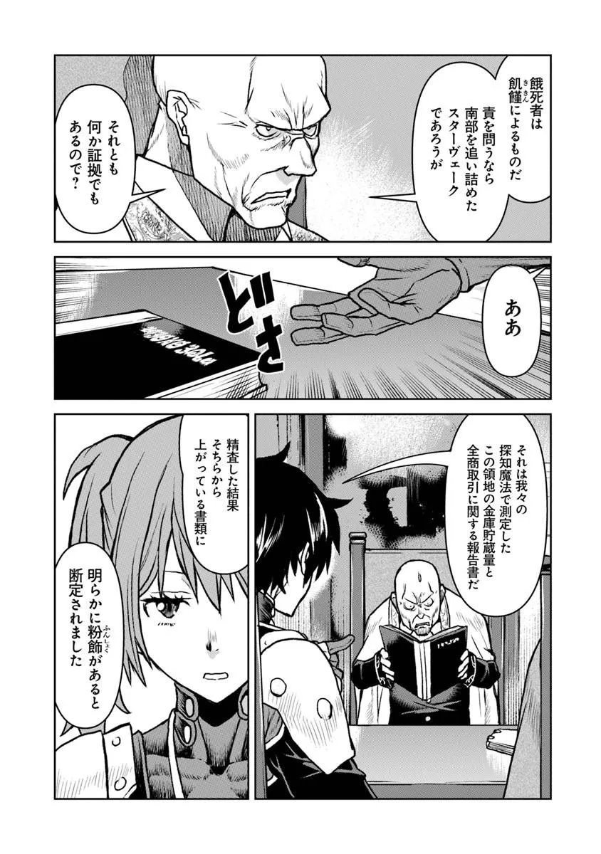 Kochuu Gunshikan, Boukensha ni Naru Chap 63 - Next Chap 64