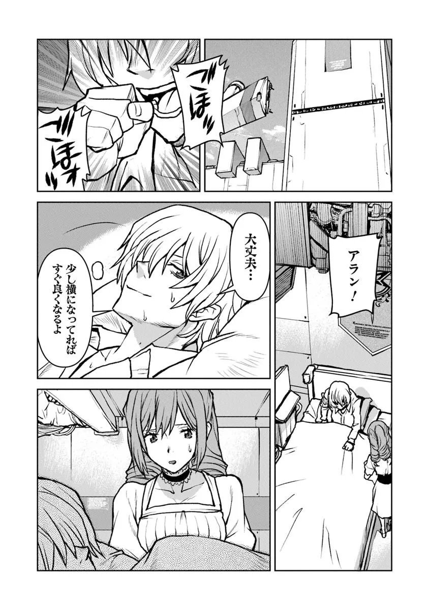 Kochuu Gunshikan, Boukensha ni Naru Chap 63 - Next Chap 64