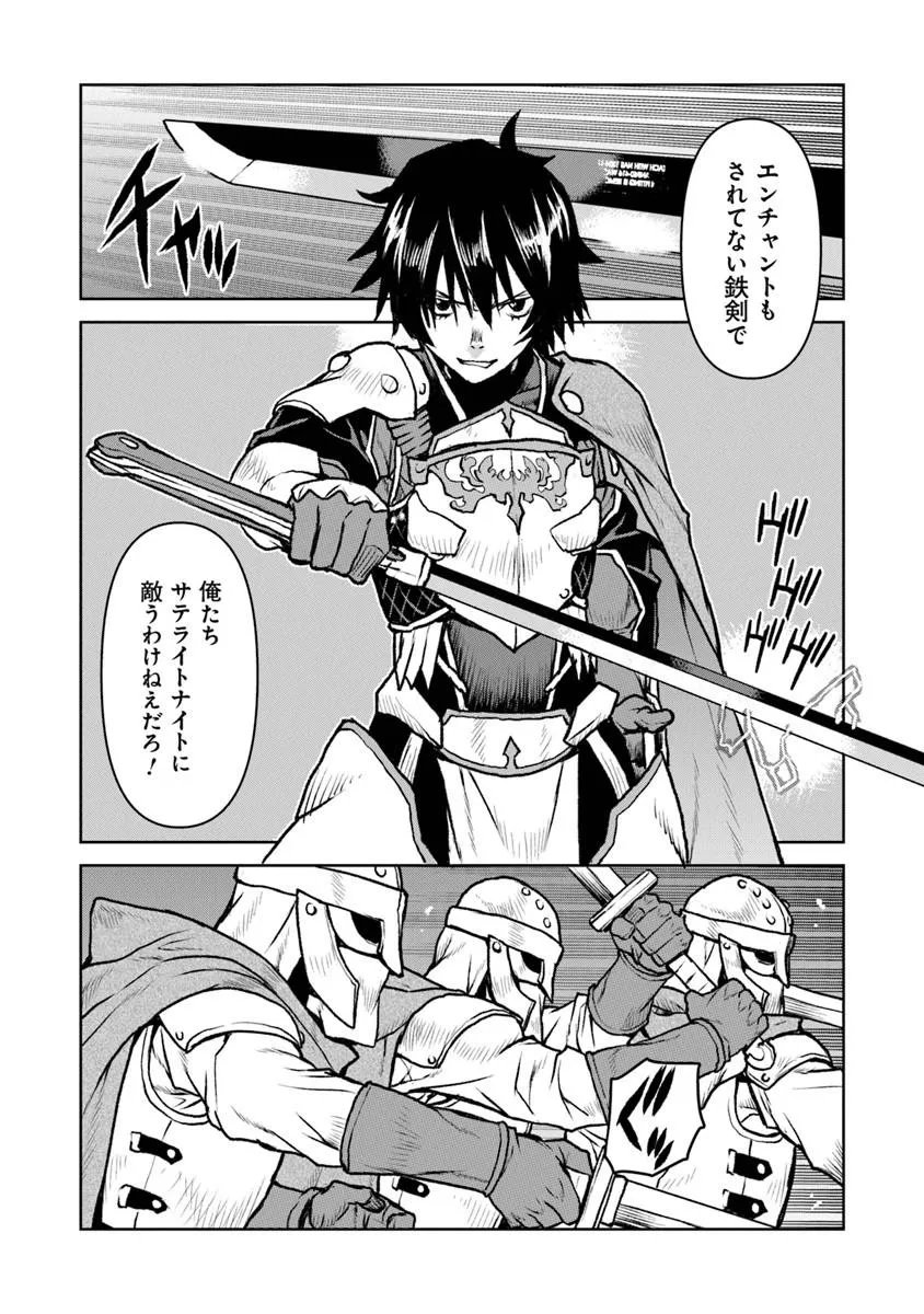 Kochuu Gunshikan, Boukensha ni Naru Chap 63 - Next Chap 64