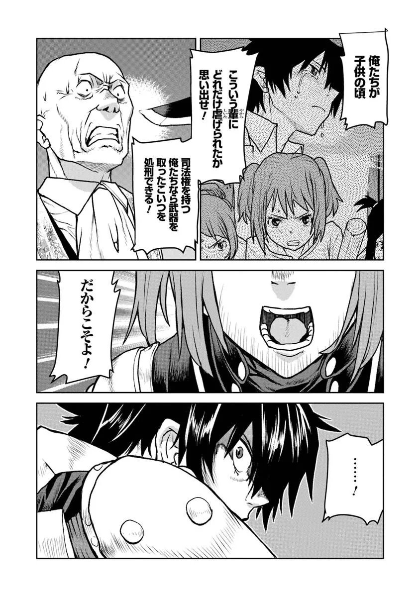 Kochuu Gunshikan, Boukensha ni Naru Chap 63 - Next Chap 64