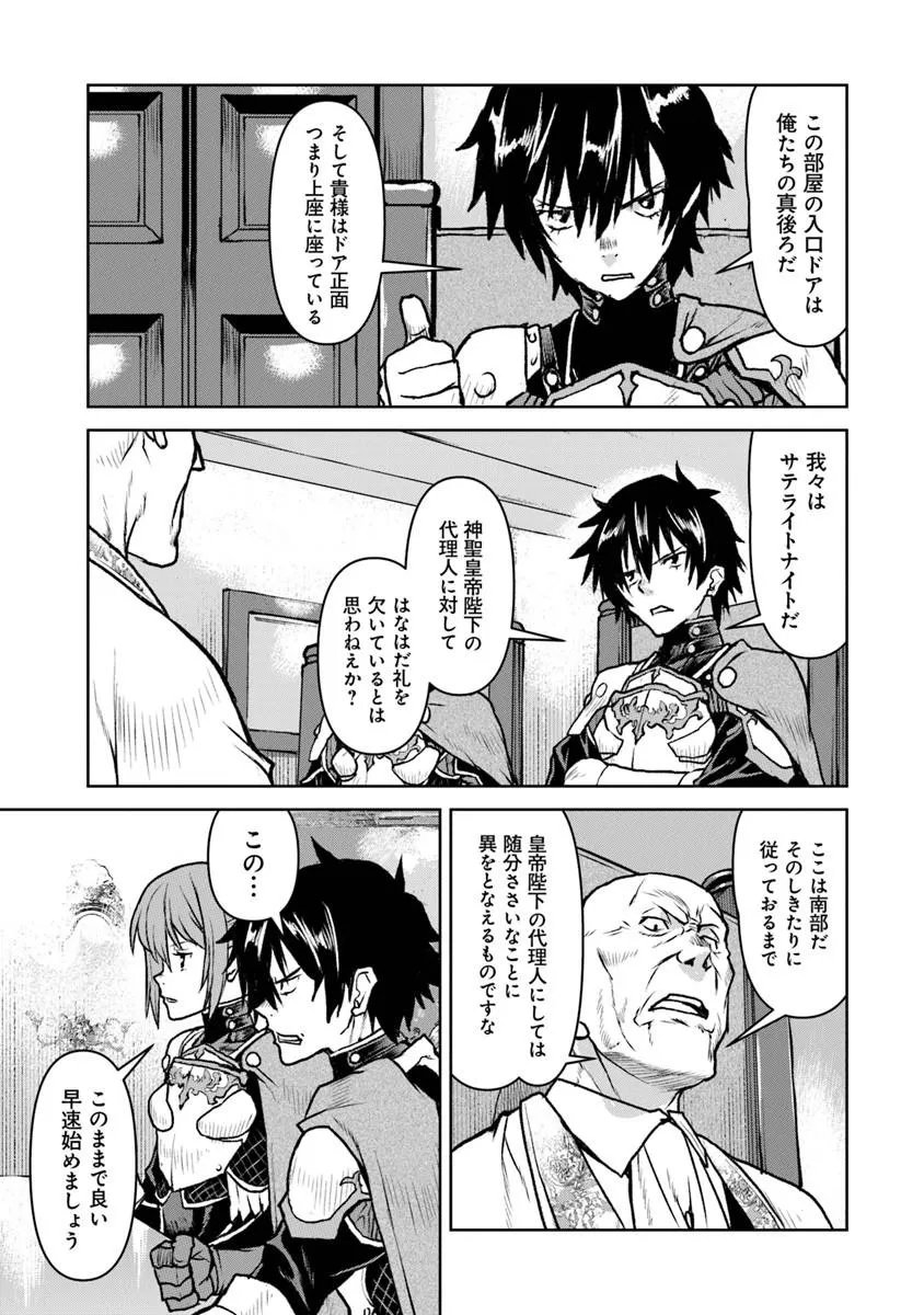 Kochuu Gunshikan, Boukensha ni Naru Chap 63 - Next Chap 64