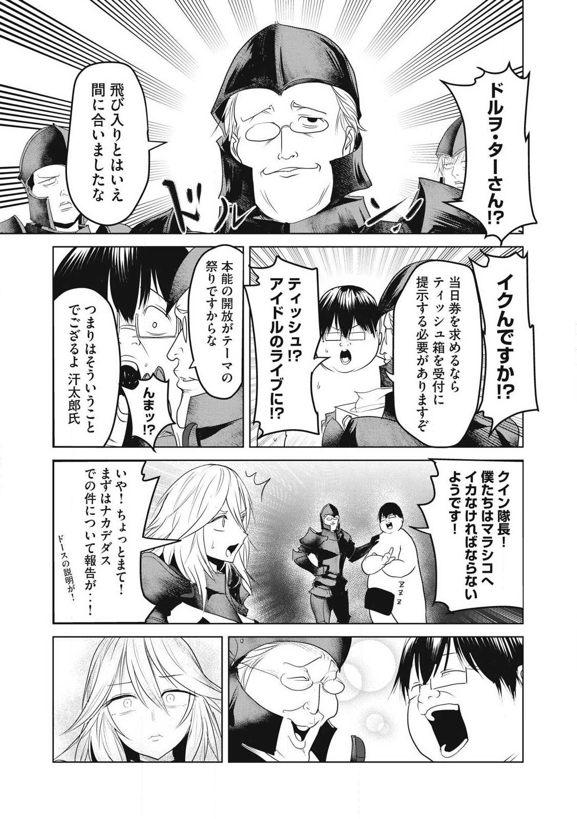 Kokan Musou ~Kiraware Yuusha wa Mazoku ni Aisareru~ Chap 33 - Next Chap 34