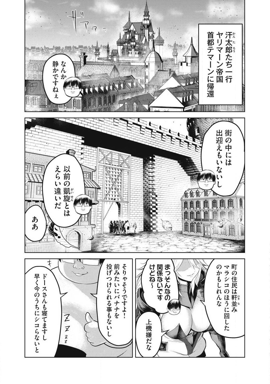 Kokan Musou ~Kiraware Yuusha wa Mazoku ni Aisareru~ Chap 33 - Next Chap 34