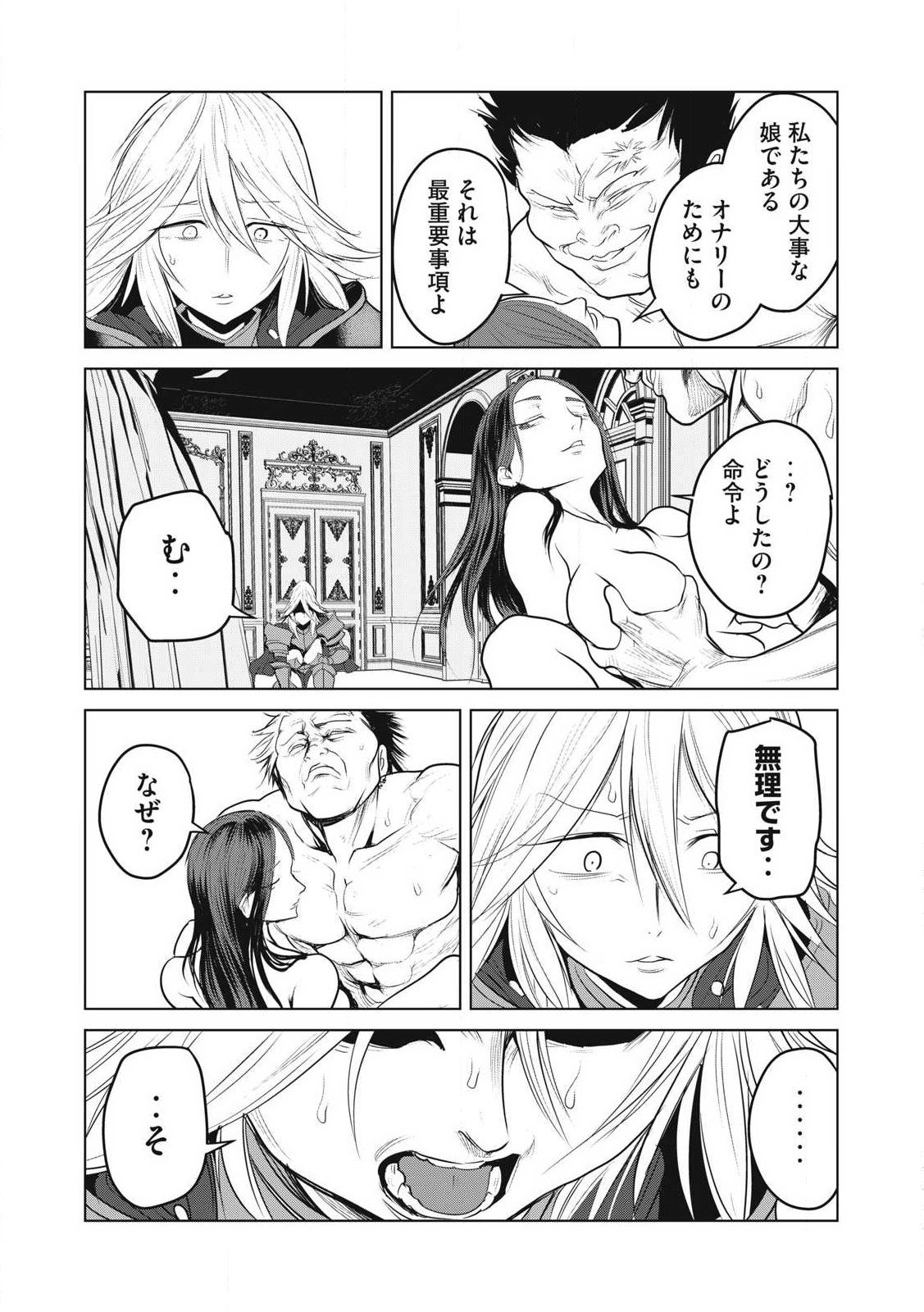 Kokan Musou ~Kiraware Yuusha wa Mazoku ni Aisareru~ Chap 33 - Next Chap 34