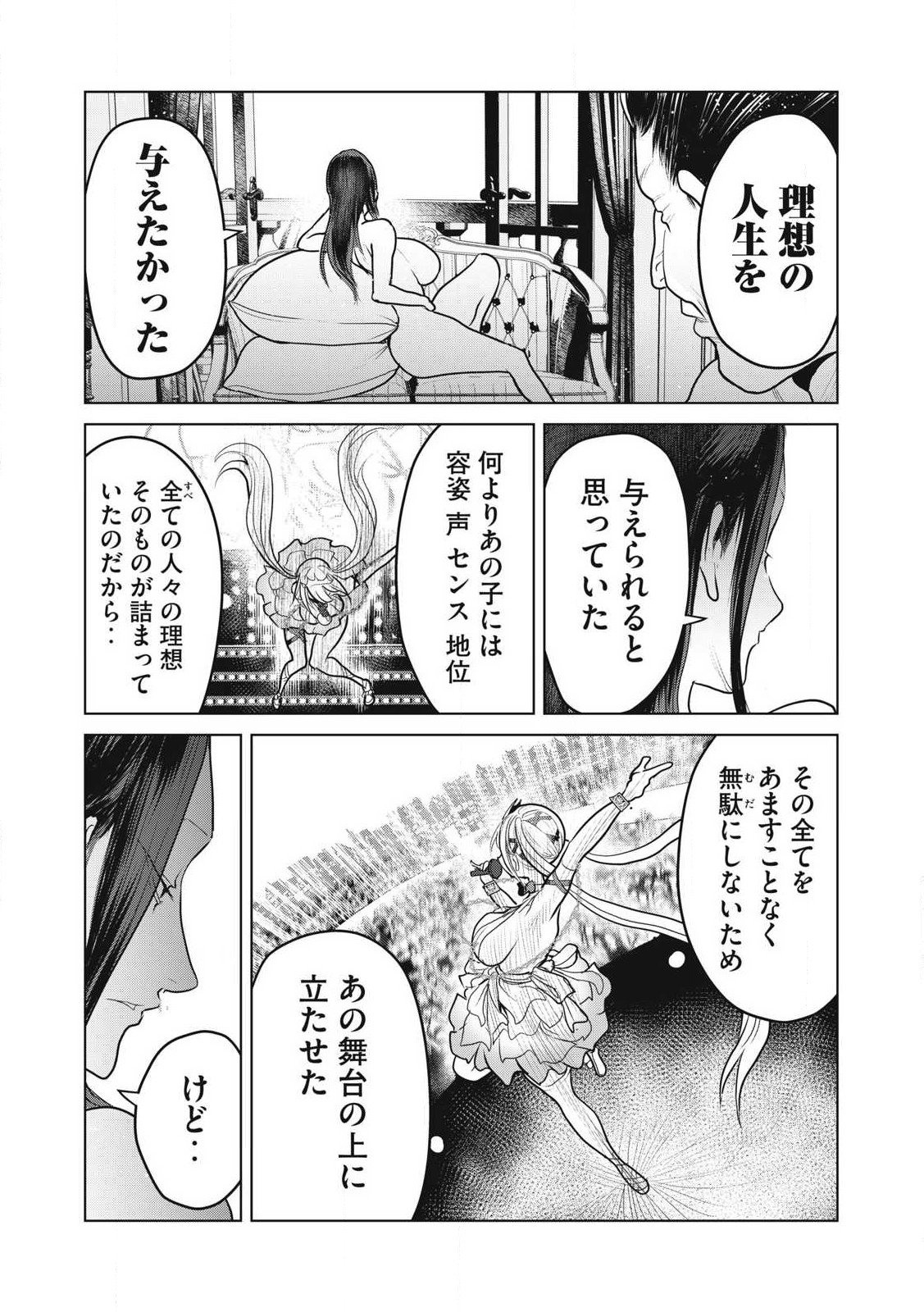 Kokan Musou ~Kiraware Yuusha wa Mazoku ni Aisareru~ Chap 33 - Next Chap 34