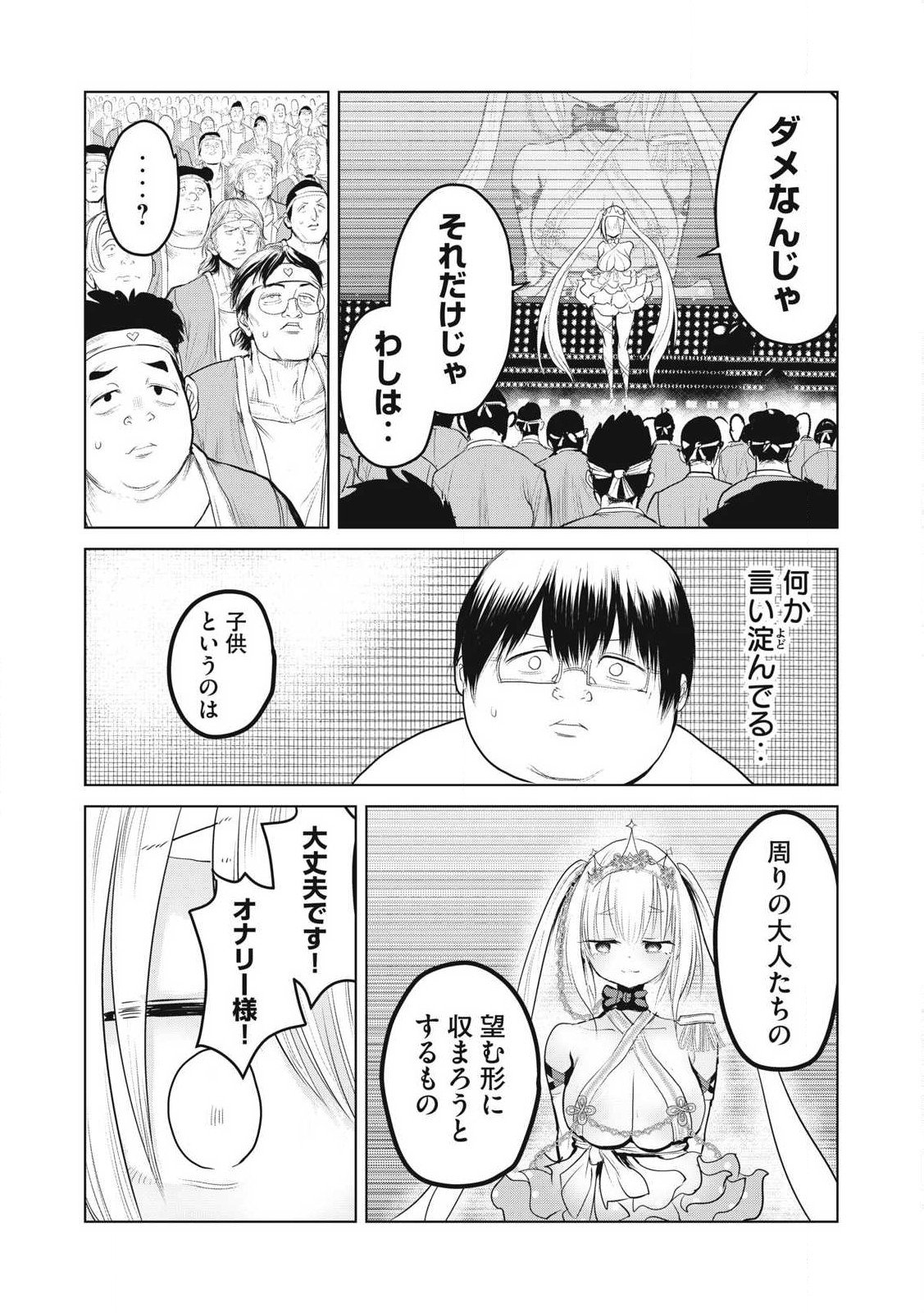 Kokan Musou ~Kiraware Yuusha wa Mazoku ni Aisareru~ Chap 33 - Next Chap 34