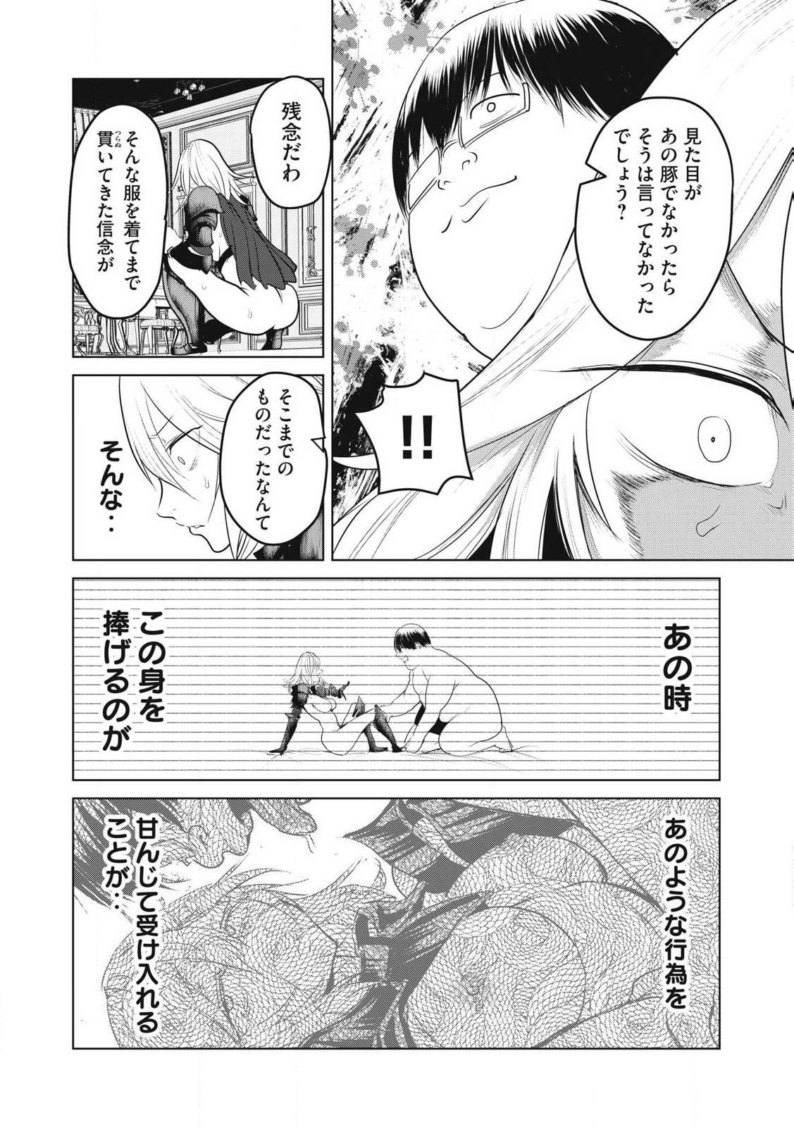 Kokan Musou ~Kiraware Yuusha wa Mazoku ni Aisareru~ Chap 33 - Next Chap 34