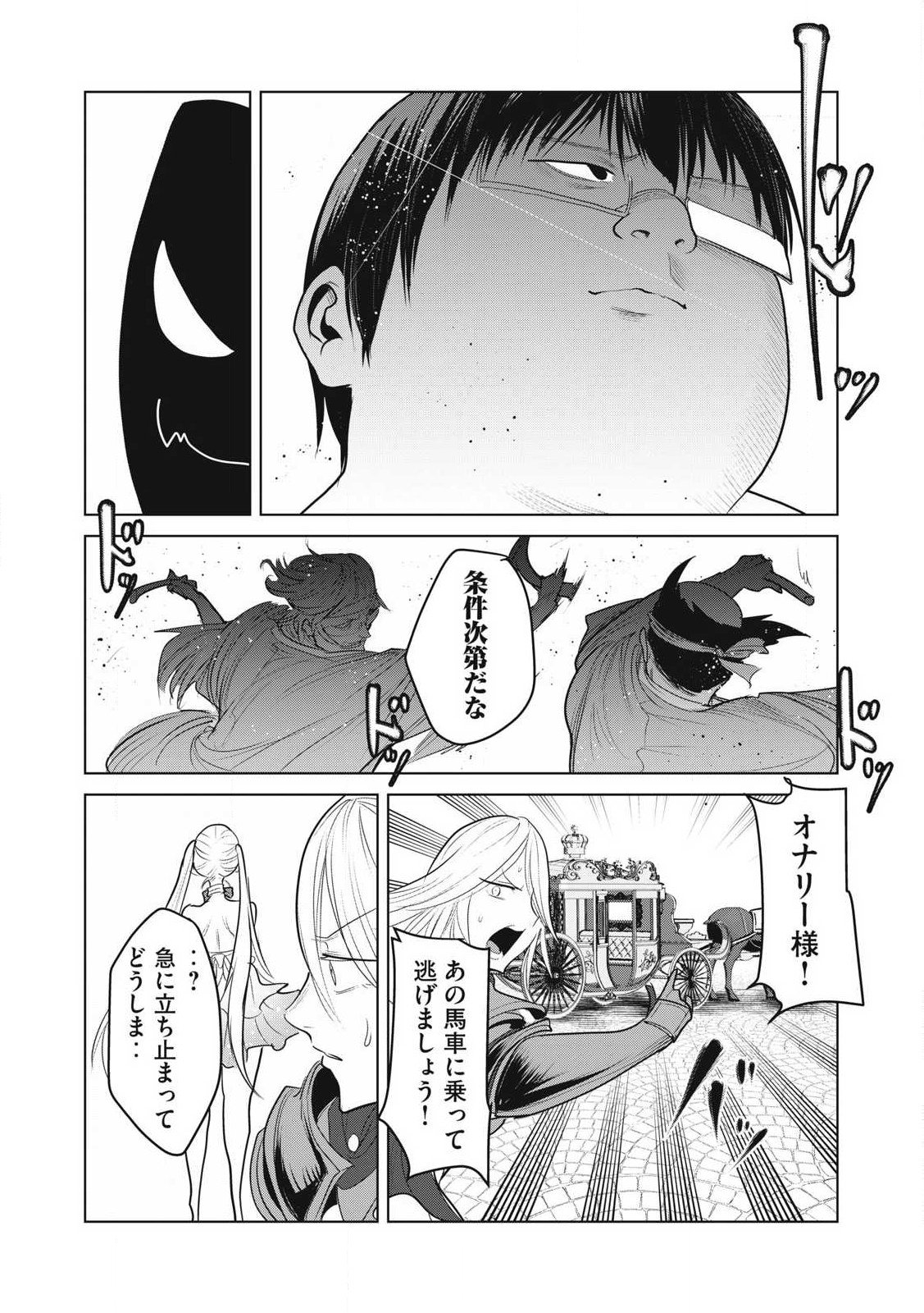 Kokan Musou ~Kiraware Yuusha wa Mazoku ni Aisareru~ Chap 34 - Next Chap 35