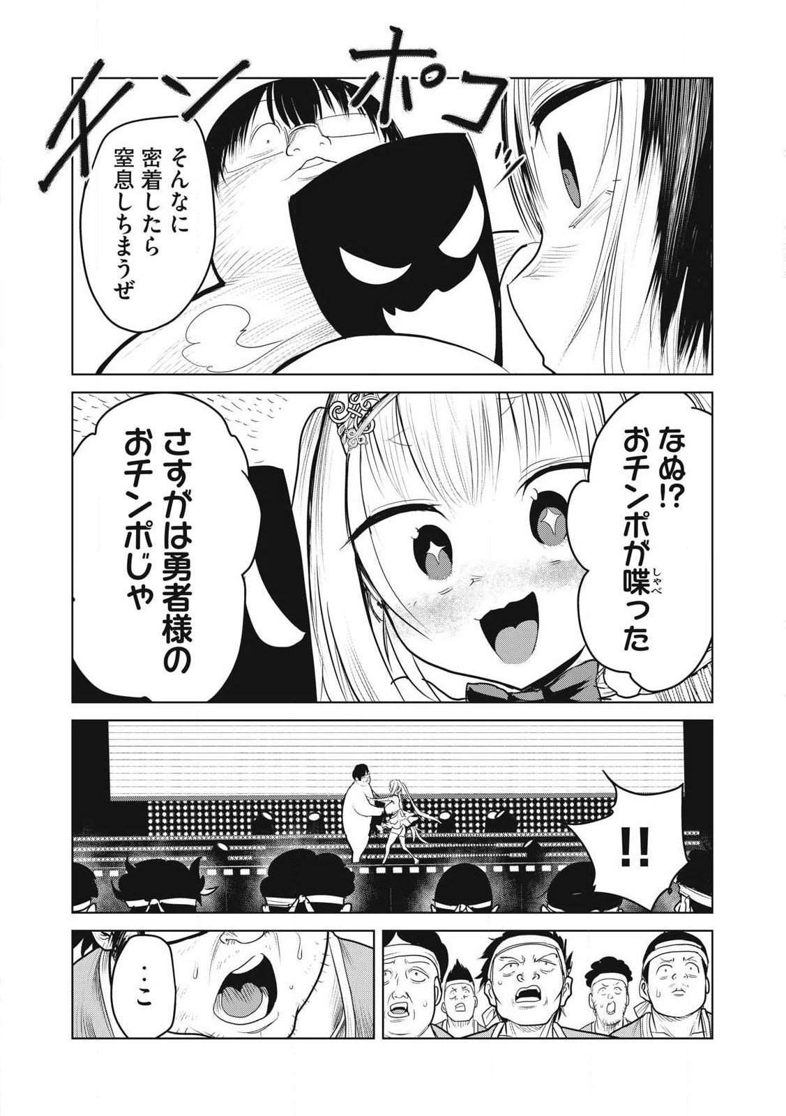 Kokan Musou ~Kiraware Yuusha wa Mazoku ni Aisareru~ Chap 34 - Next Chap 35
