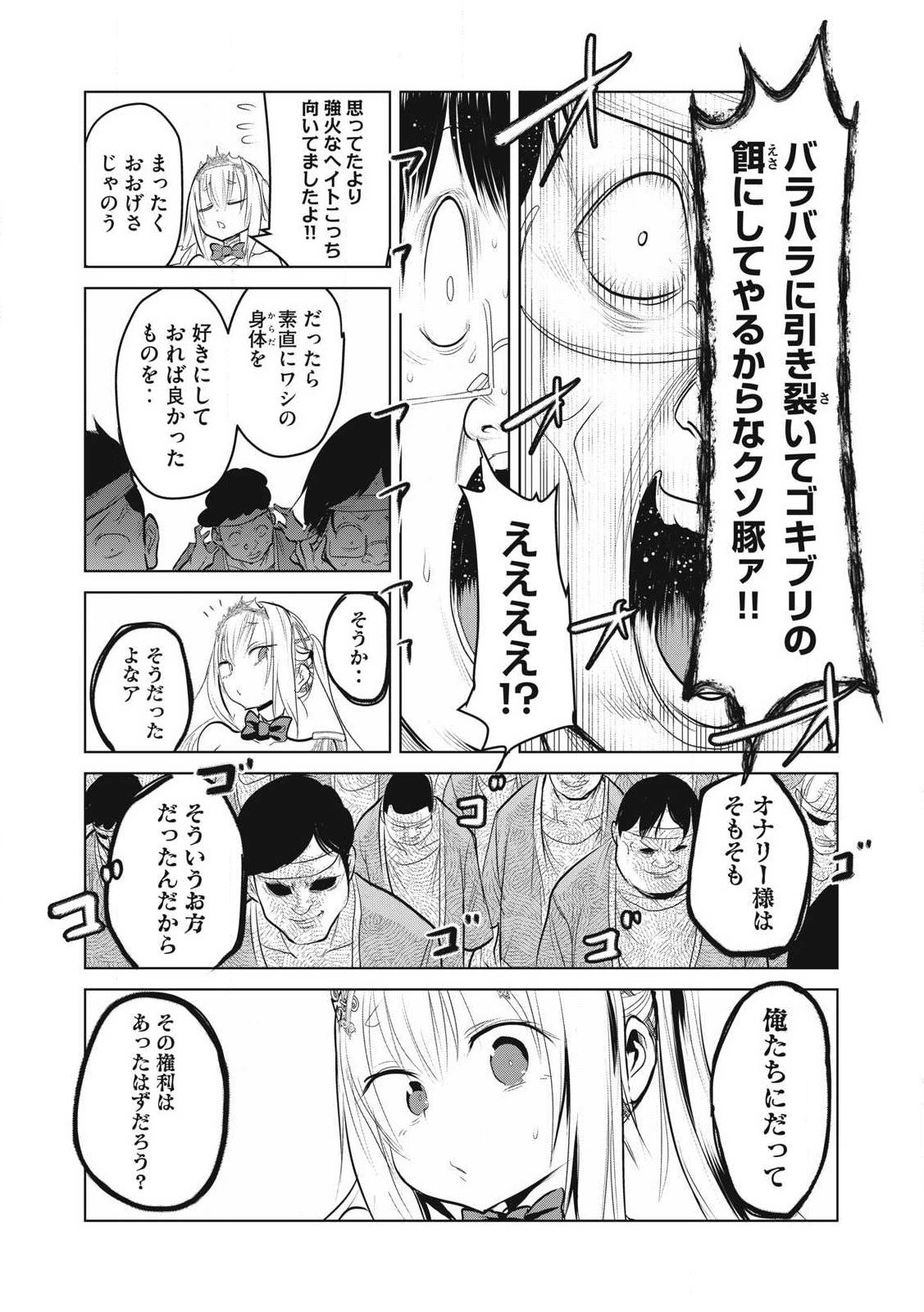 Kokan Musou ~Kiraware Yuusha wa Mazoku ni Aisareru~ Chap 34 - Next Chap 35
