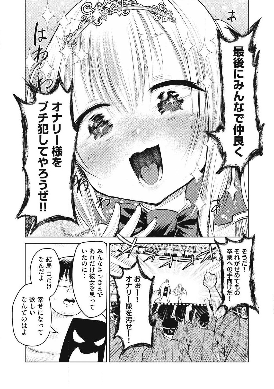 Kokan Musou ~Kiraware Yuusha wa Mazoku ni Aisareru~ Chap 34 - Next Chap 35