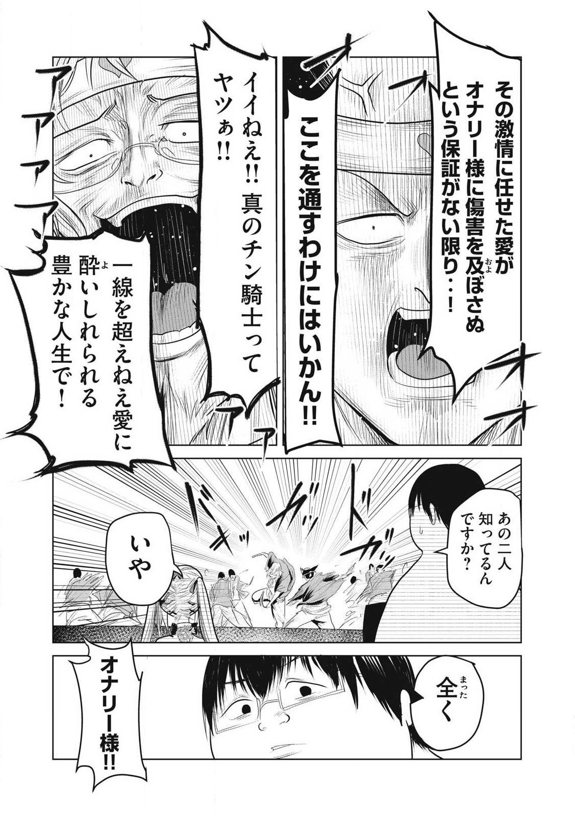 Kokan Musou ~Kiraware Yuusha wa Mazoku ni Aisareru~ Chap 34 - Next Chap 35