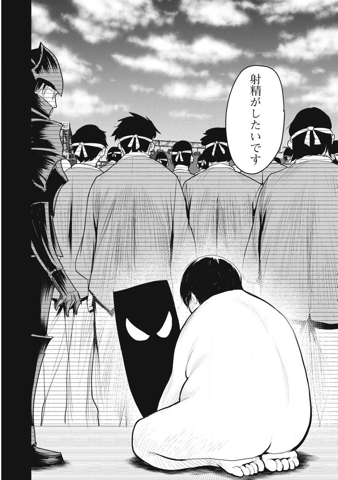 Kokan Musou ~Kiraware Yuusha wa Mazoku ni Aisareru~ Chap 34 - Next Chap 35