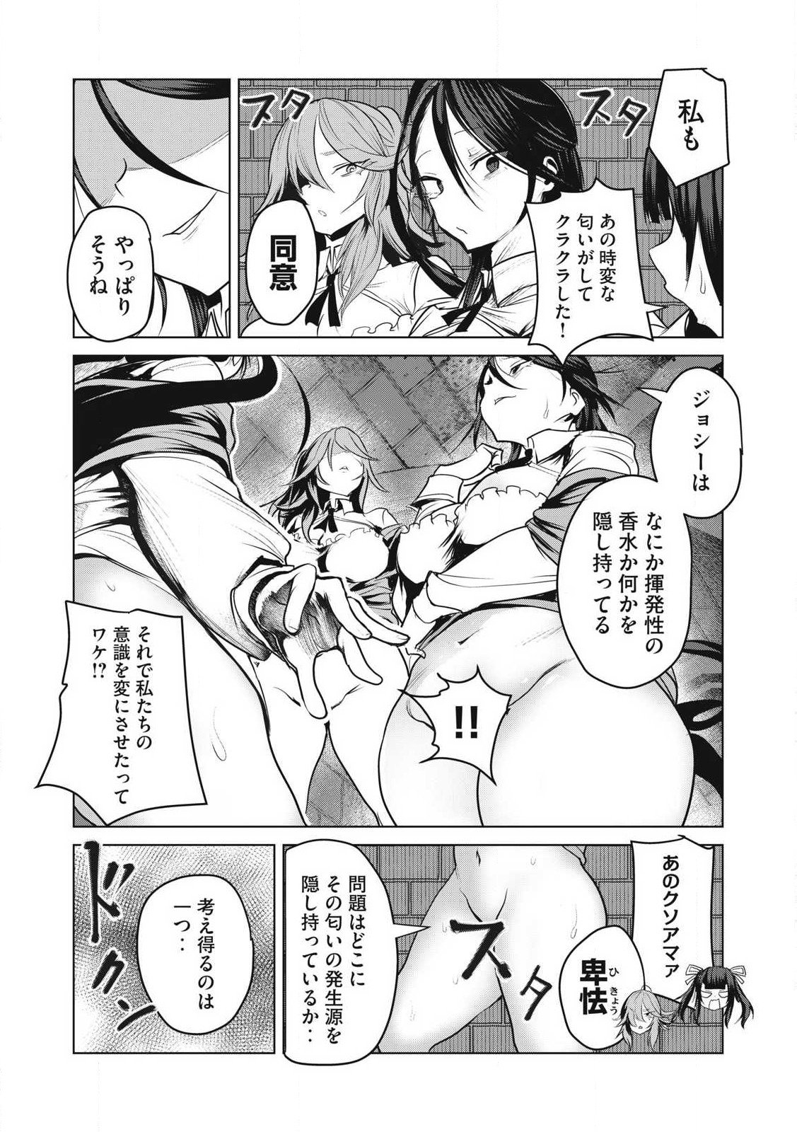 Kokan Musou ~Kiraware Yuusha wa Mazoku ni Aisareru~ Chap 35 - Next Chap 36