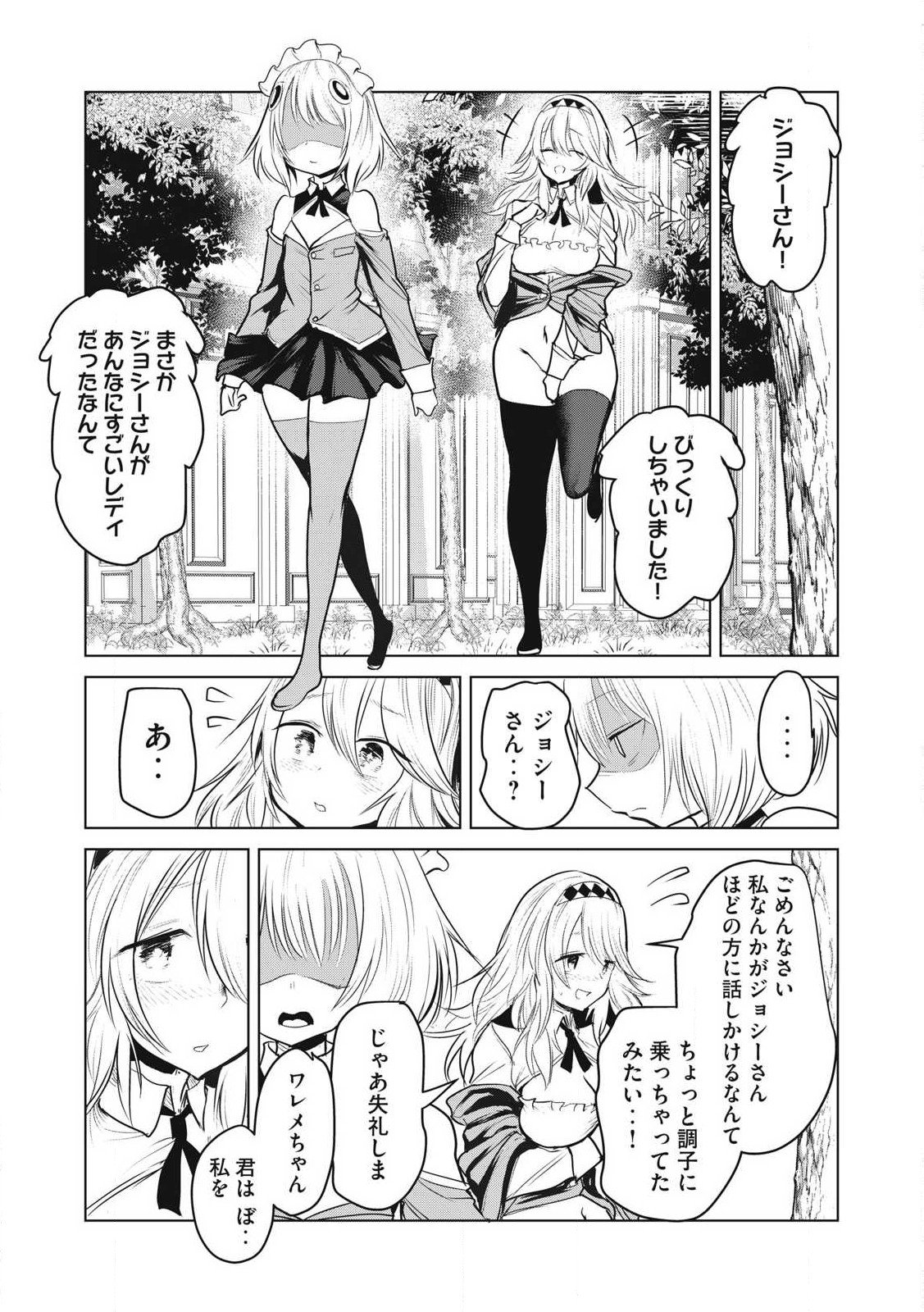Kokan Musou ~Kiraware Yuusha wa Mazoku ni Aisareru~ Chap 35 - Next Chap 36