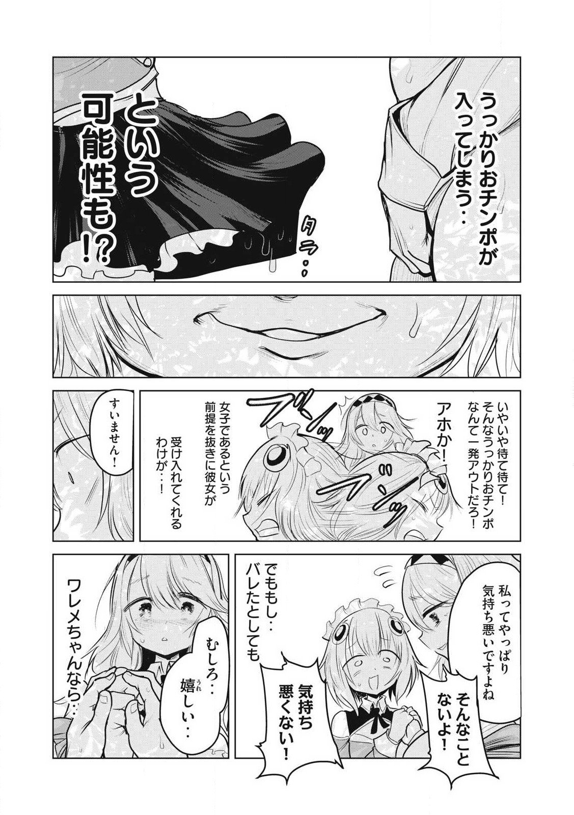 Kokan Musou ~Kiraware Yuusha wa Mazoku ni Aisareru~ Chap 35 - Next Chap 36