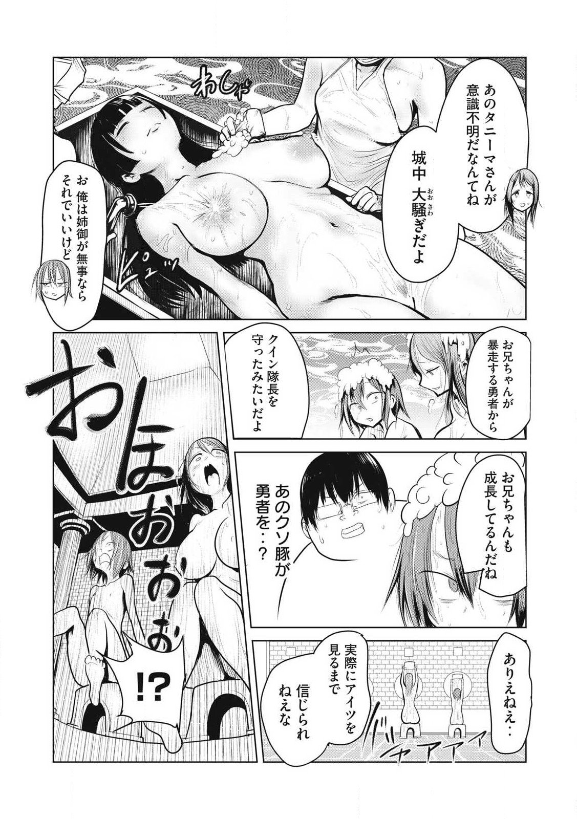 Kokan Musou ~Kiraware Yuusha wa Mazoku ni Aisareru~ Chap 35 - Next Chap 36