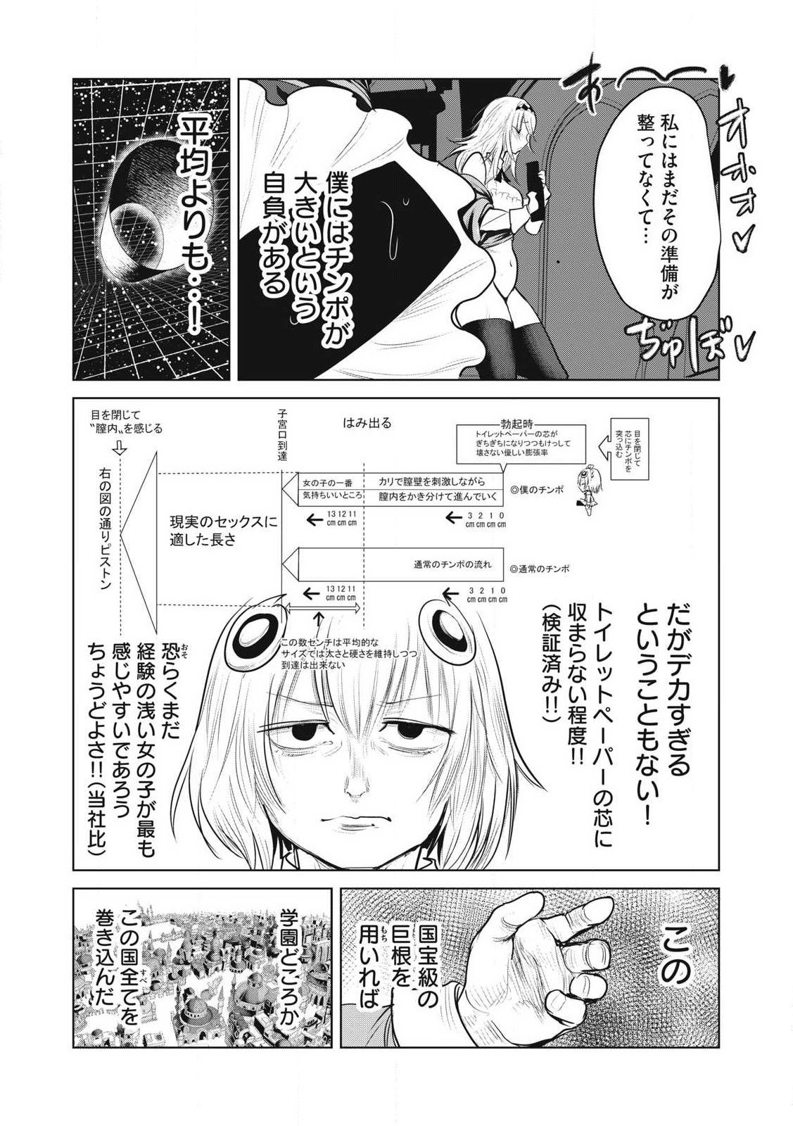 Kokan Musou ~Kiraware Yuusha wa Mazoku ni Aisareru~ Chap 35 - Next Chap 36