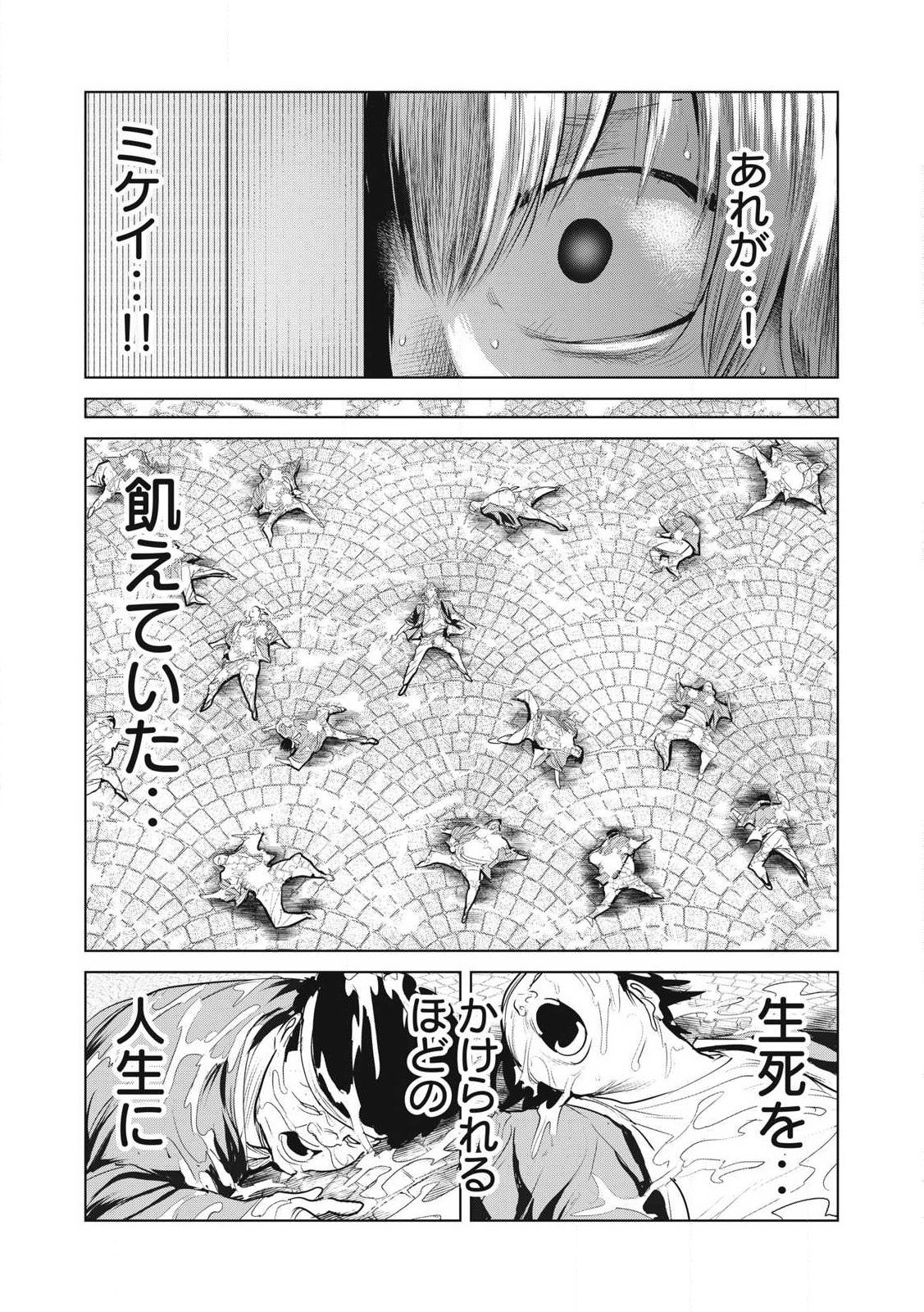Kokan Musou ~Kiraware Yuusha wa Mazoku ni Aisareru~ Chap 35 - Next Chap 36