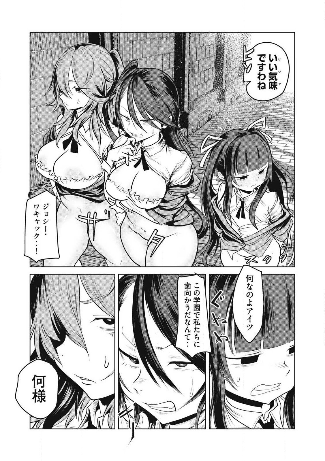 Kokan Musou ~Kiraware Yuusha wa Mazoku ni Aisareru~ Chap 35 - Next Chap 36