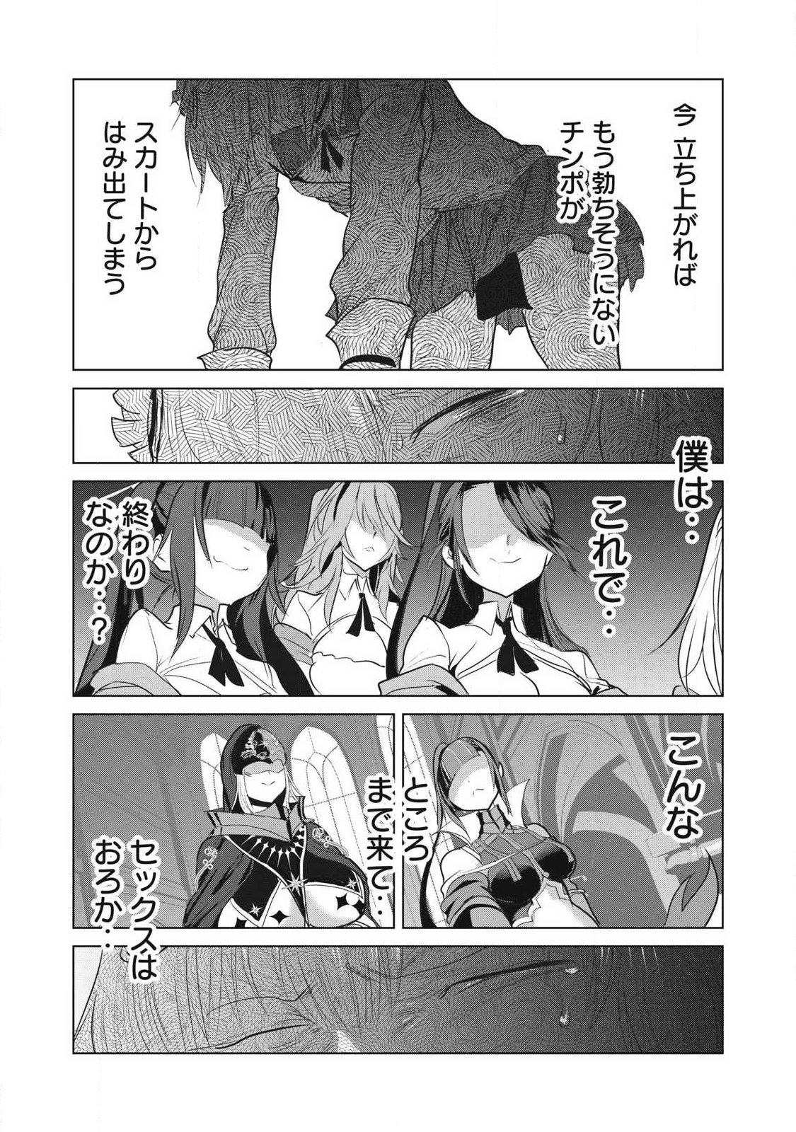 Kokan Musou ~Kiraware Yuusha wa Mazoku ni Aisareru~ Chap 36 - Next Chap 37