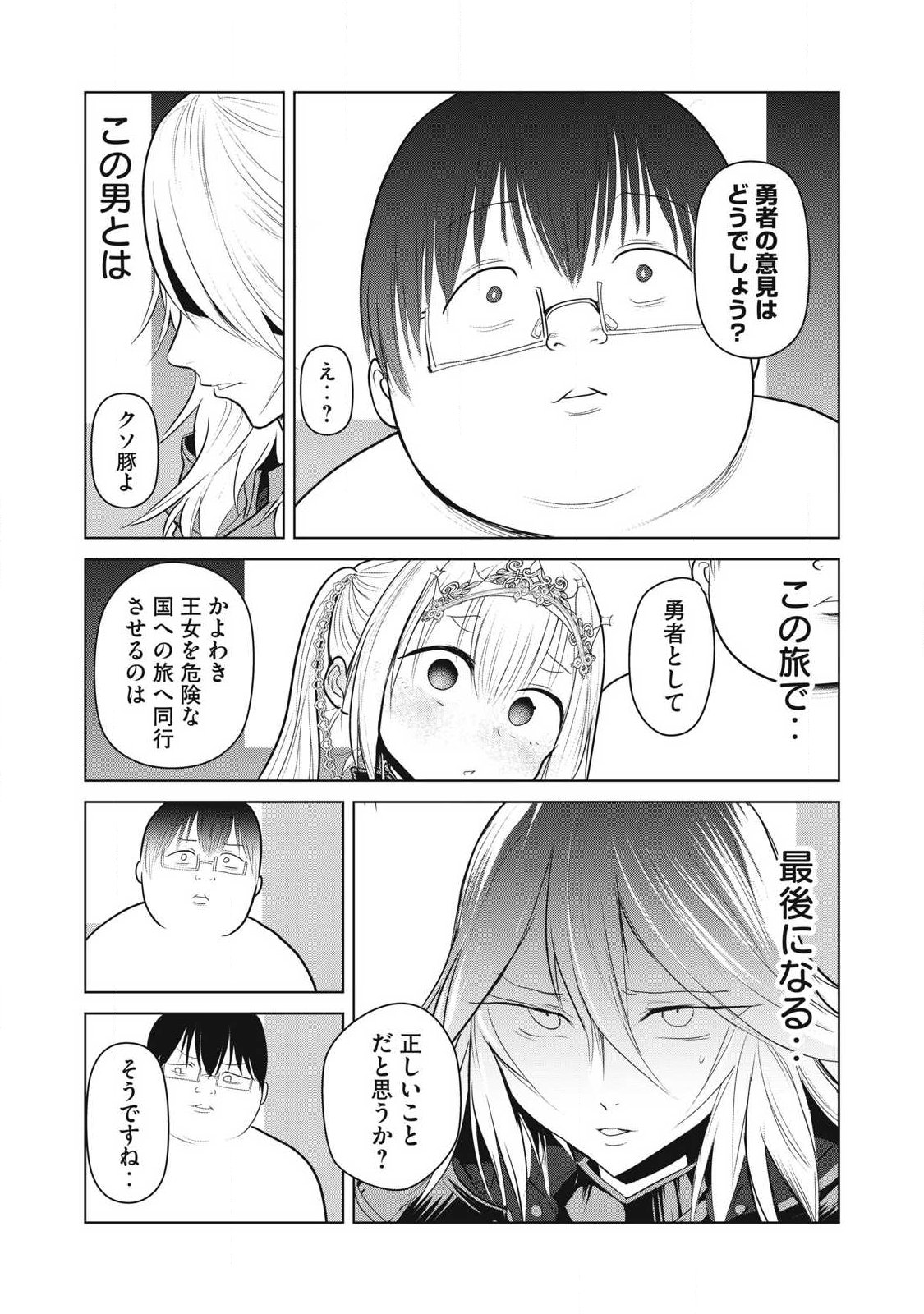 Kokan Musou ~Kiraware Yuusha wa Mazoku ni Aisareru~ Chap 36 - Next Chap 37