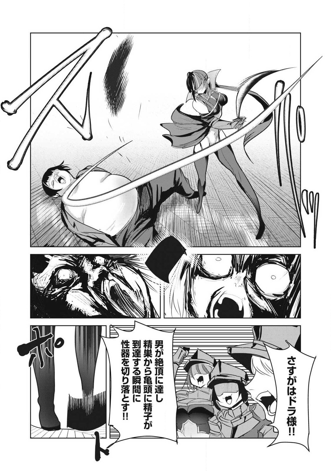 Kokan Musou ~Kiraware Yuusha wa Mazoku ni Aisareru~ Chap 36 - Next Chap 37