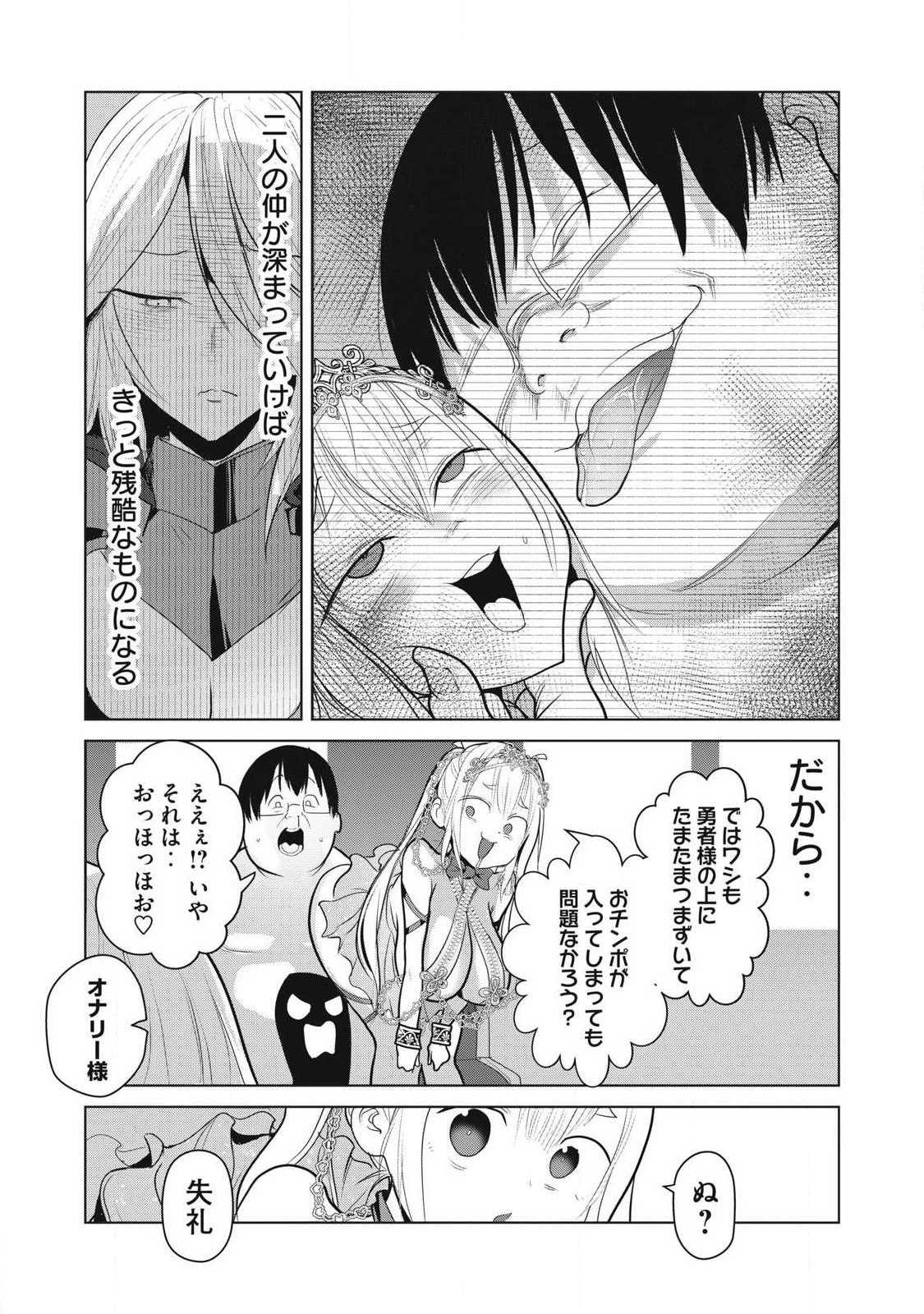 Kokan Musou ~Kiraware Yuusha wa Mazoku ni Aisareru~ Chap 36 - Next Chap 37