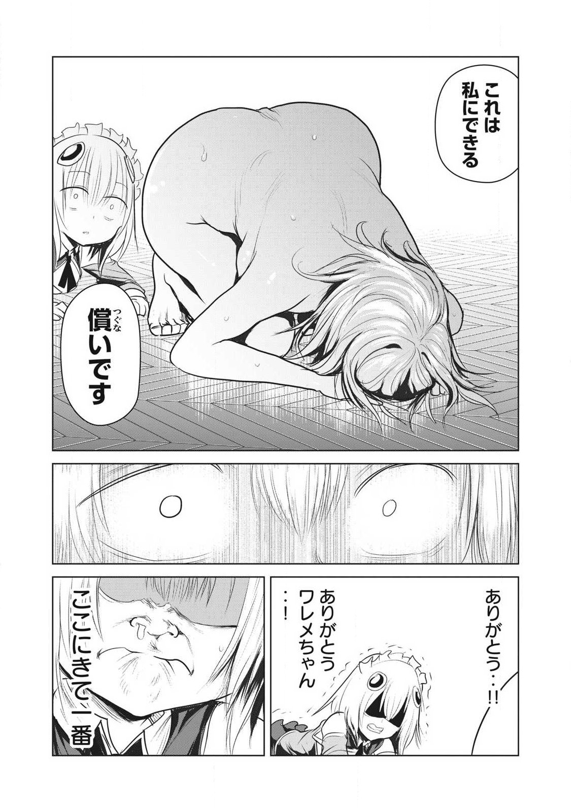 Kokan Musou ~Kiraware Yuusha wa Mazoku ni Aisareru~ Chap 36 - Next Chap 37