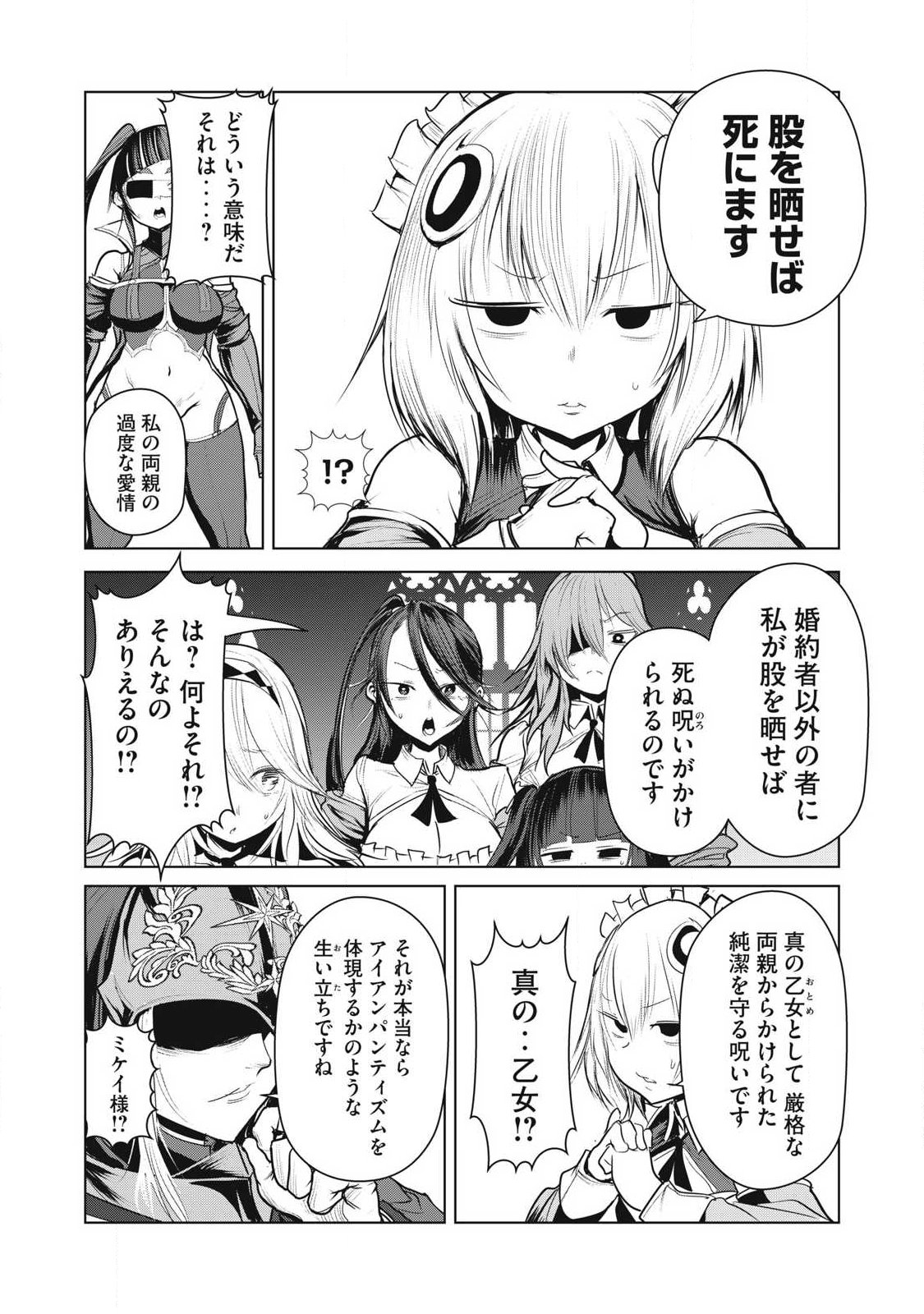 Kokan Musou ~Kiraware Yuusha wa Mazoku ni Aisareru~ Chap 37 - Next Chap 38