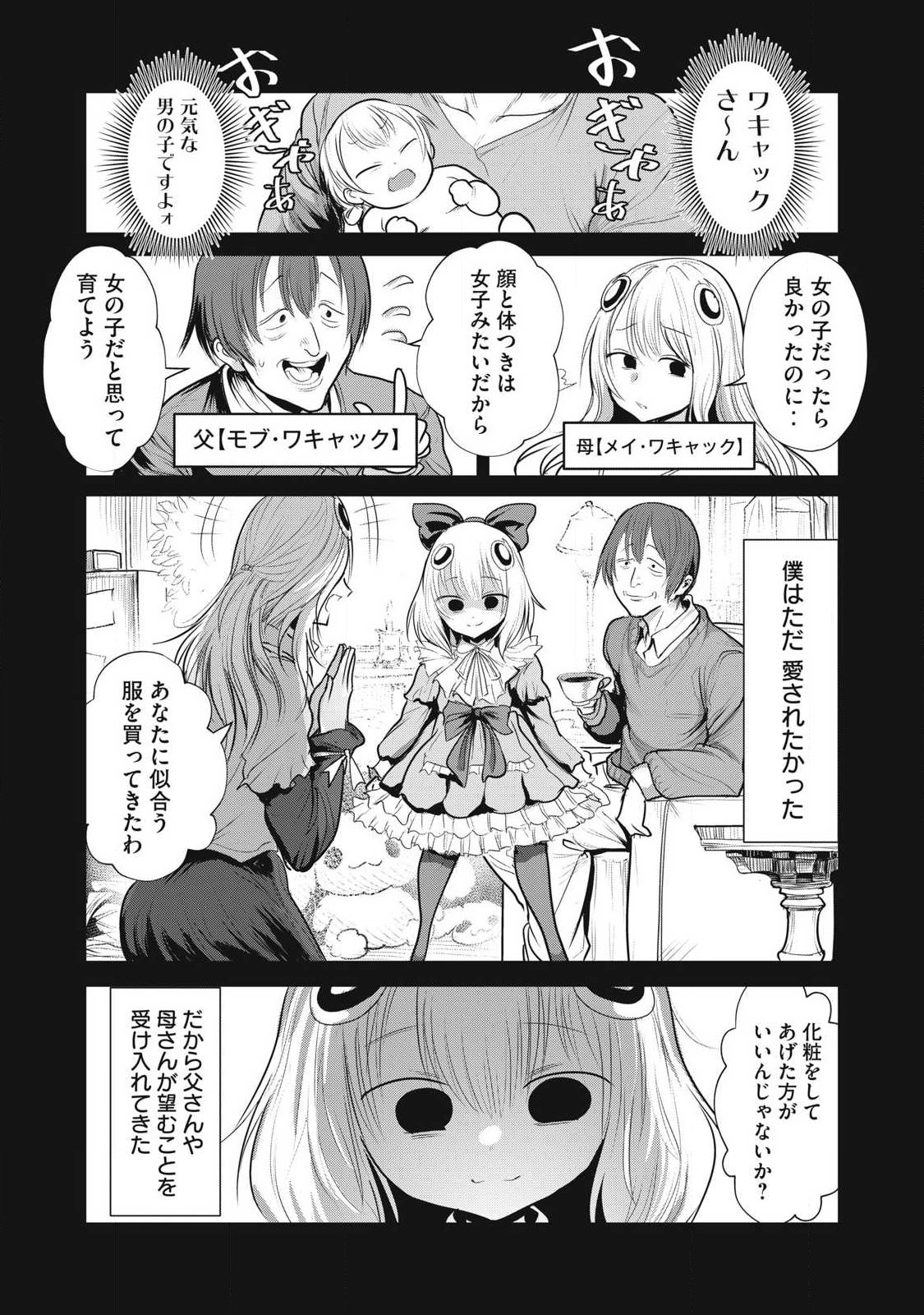 Kokan Musou ~Kiraware Yuusha wa Mazoku ni Aisareru~ Chap 37 - Next Chap 38