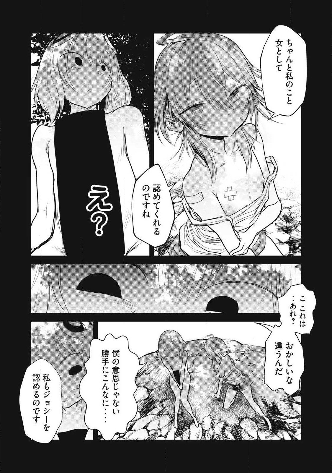Kokan Musou ~Kiraware Yuusha wa Mazoku ni Aisareru~ Chap 37 - Next Chap 38