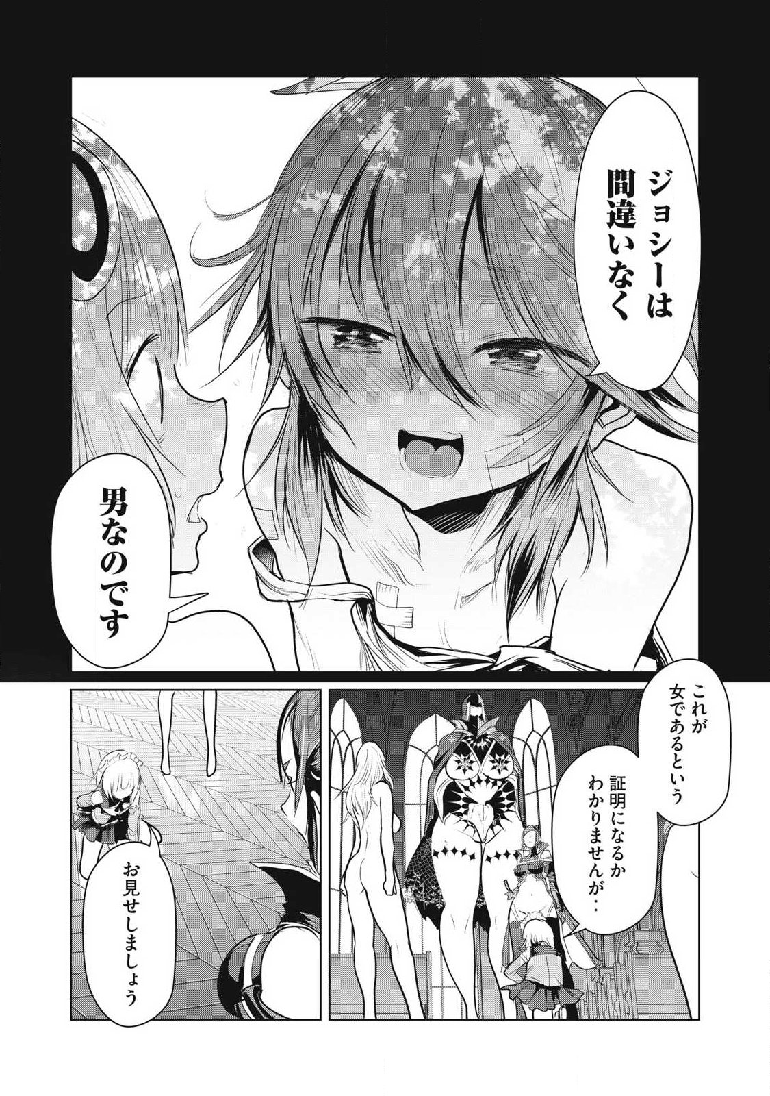 Kokan Musou ~Kiraware Yuusha wa Mazoku ni Aisareru~ Chap 37 - Next Chap 38