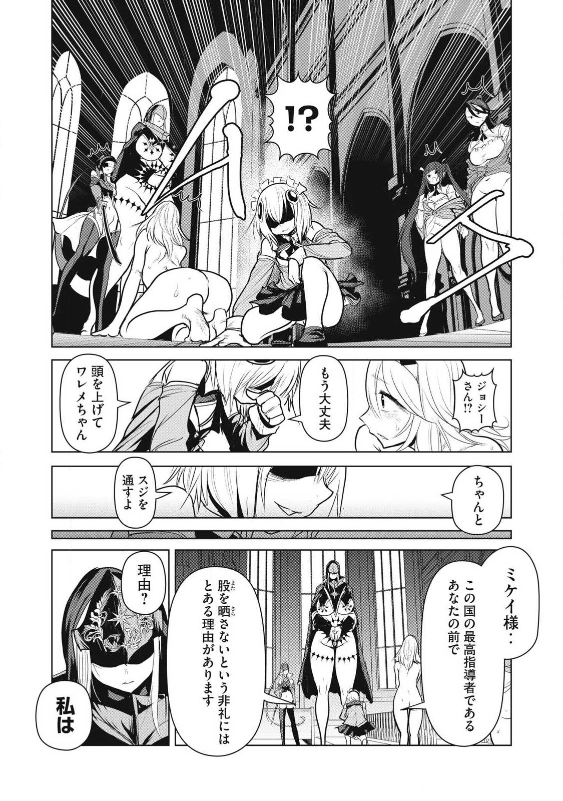 Kokan Musou ~Kiraware Yuusha wa Mazoku ni Aisareru~ Chap 37 - Next Chap 38