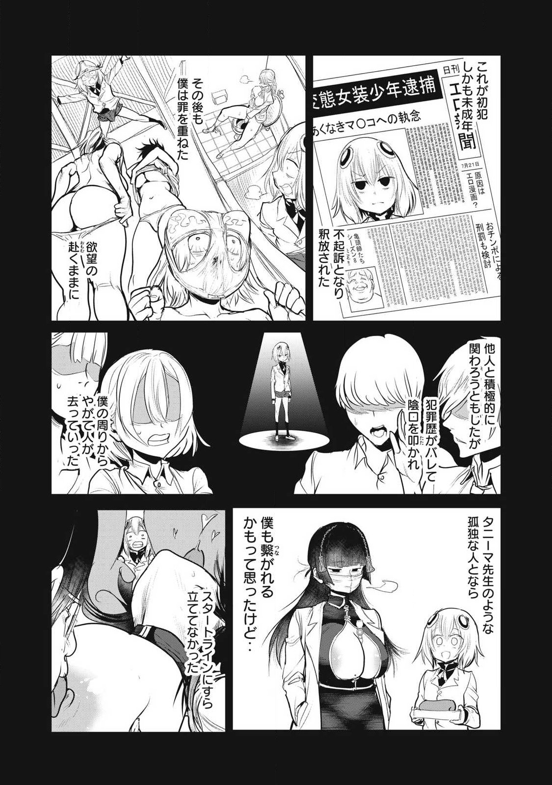 Kokan Musou ~Kiraware Yuusha wa Mazoku ni Aisareru~ Chap 37 - Next Chap 38