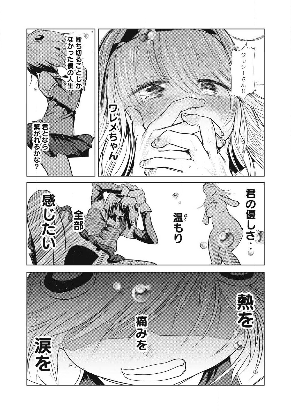 Kokan Musou ~Kiraware Yuusha wa Mazoku ni Aisareru~ Chap 37 - Next Chap 38