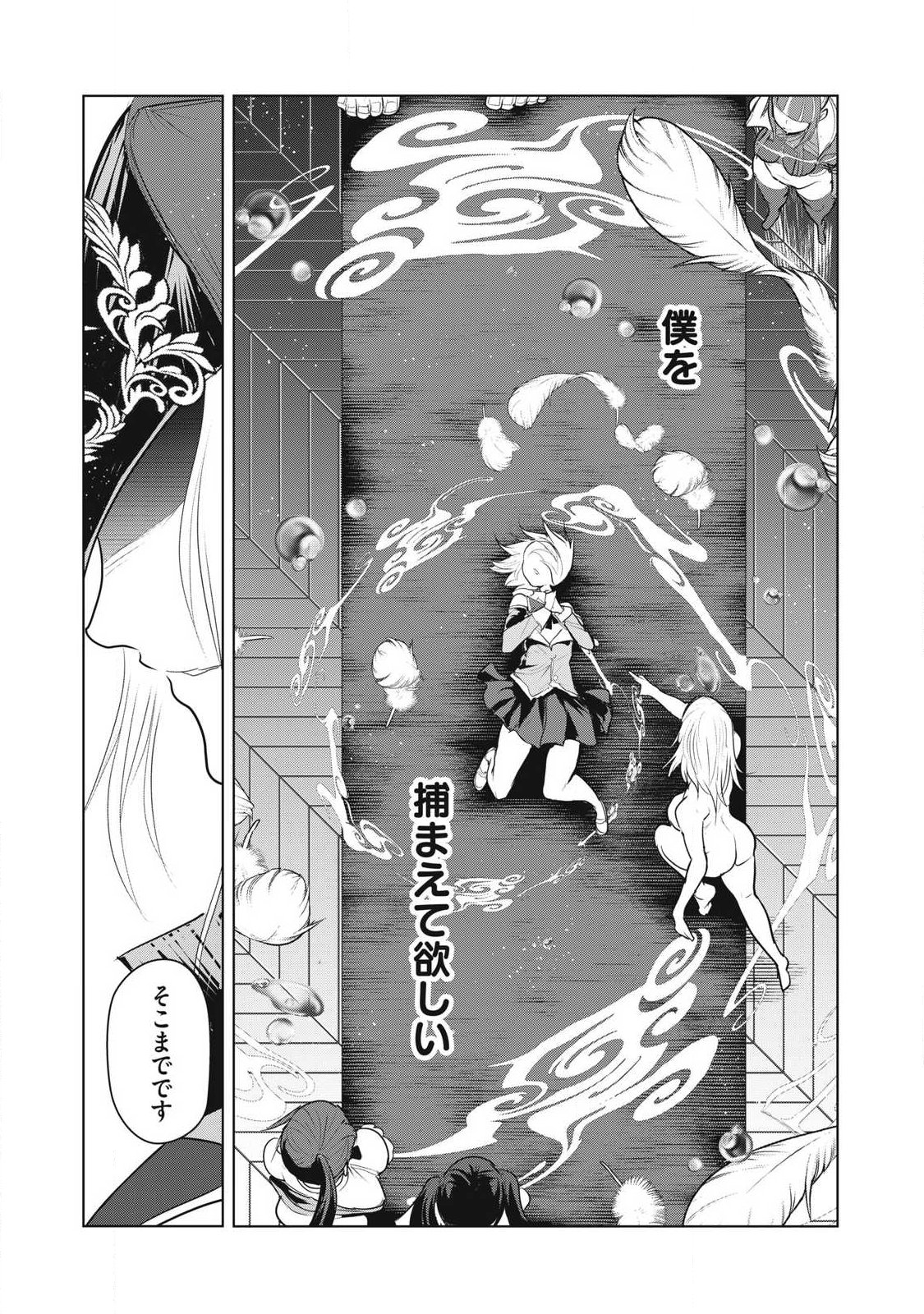 Kokan Musou ~Kiraware Yuusha wa Mazoku ni Aisareru~ Chap 37 - Next Chap 38