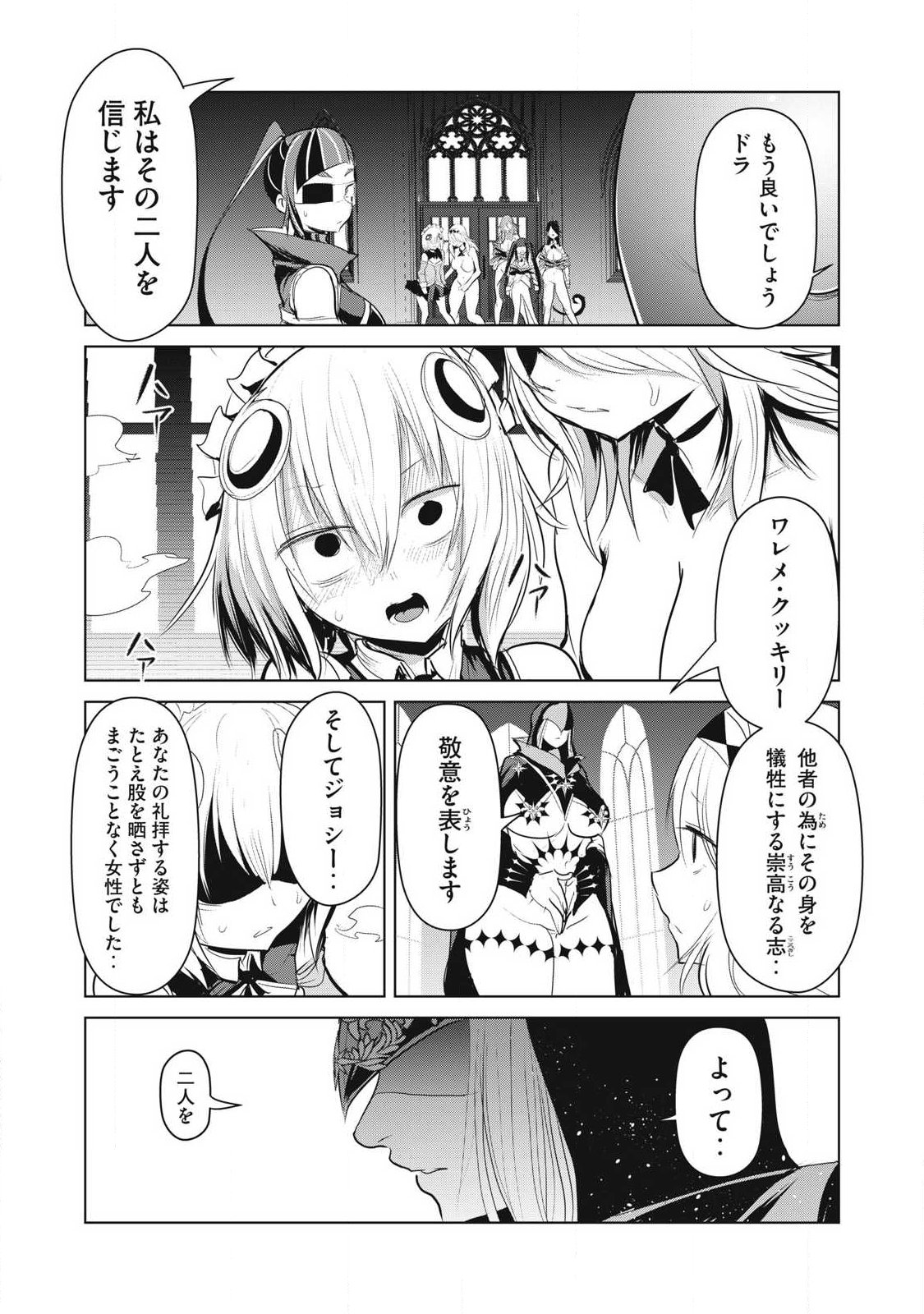 Kokan Musou ~Kiraware Yuusha wa Mazoku ni Aisareru~ Chap 37 - Next Chap 38