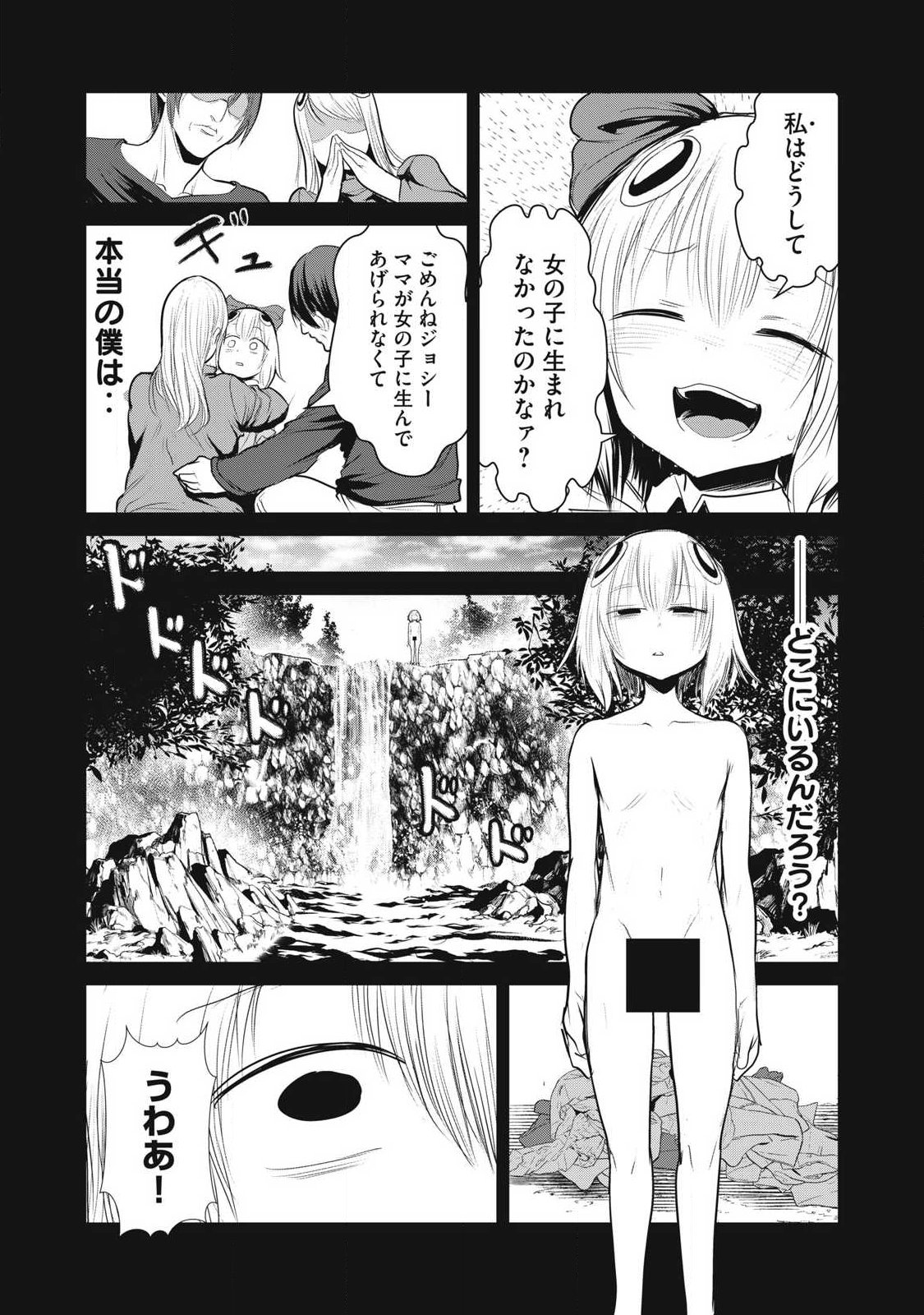 Kokan Musou ~Kiraware Yuusha wa Mazoku ni Aisareru~ Chap 37 - Next Chap 38