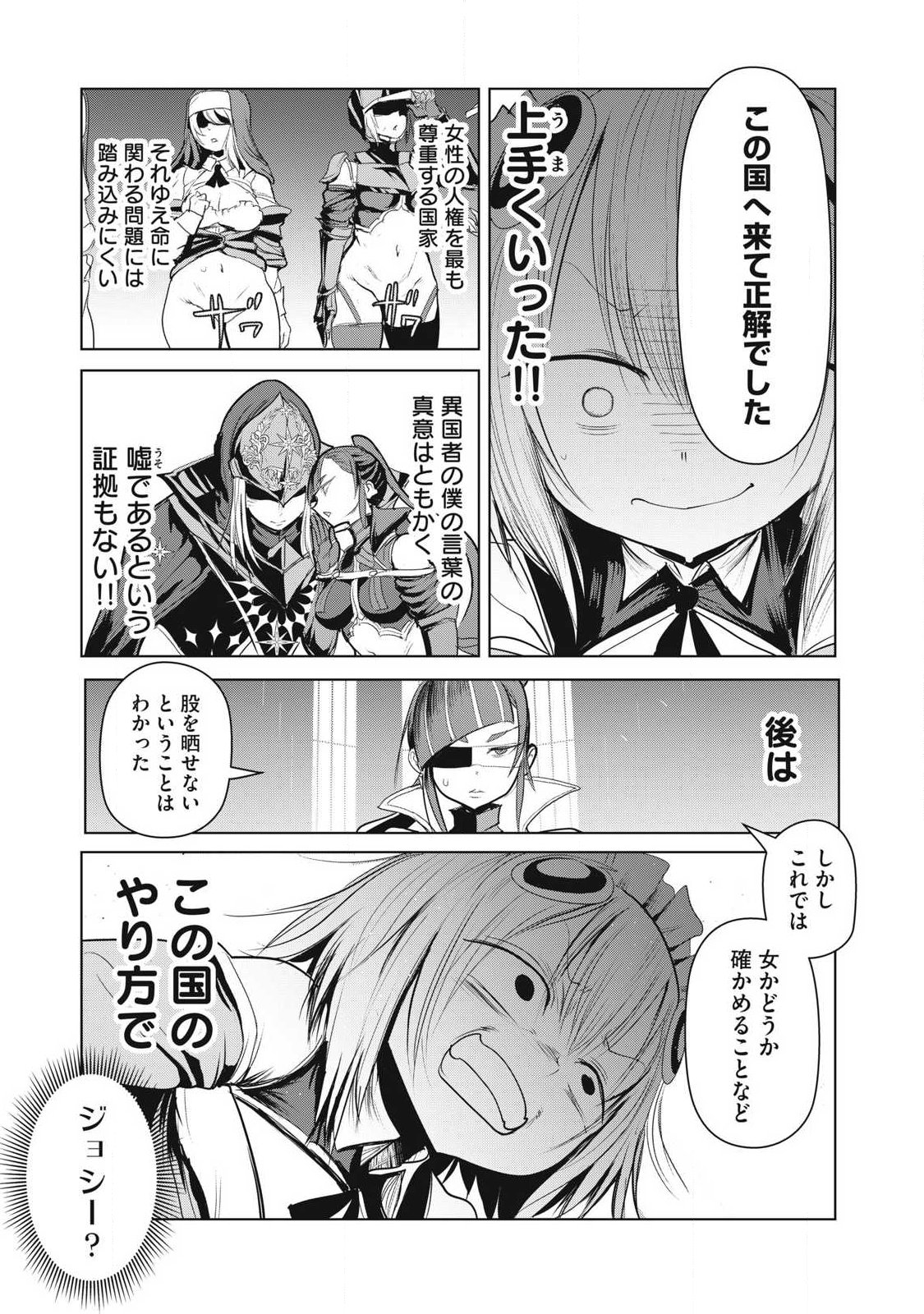 Kokan Musou ~Kiraware Yuusha wa Mazoku ni Aisareru~ Chap 37 - Next Chap 38