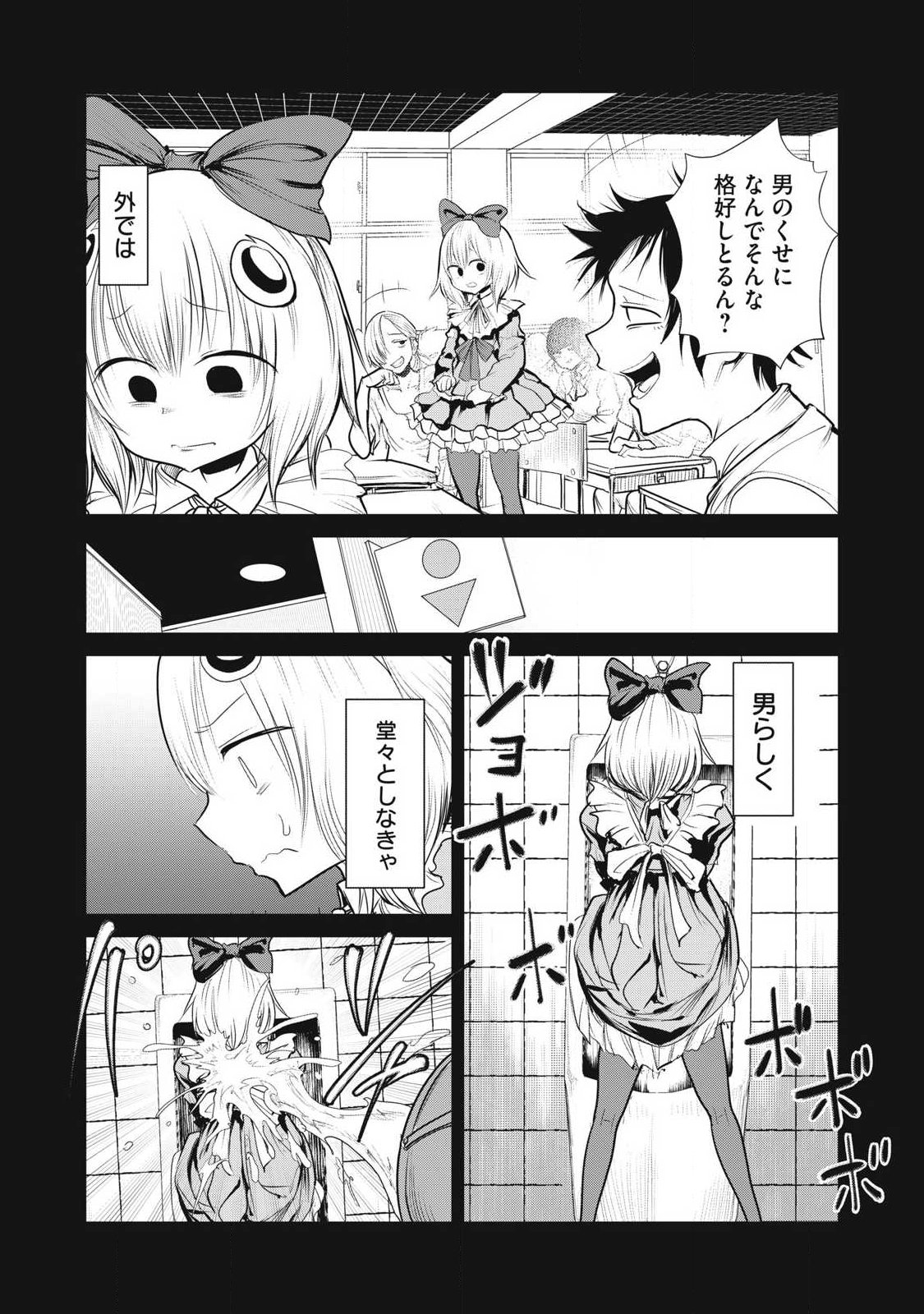 Kokan Musou ~Kiraware Yuusha wa Mazoku ni Aisareru~ Chap 37 - Next Chap 38