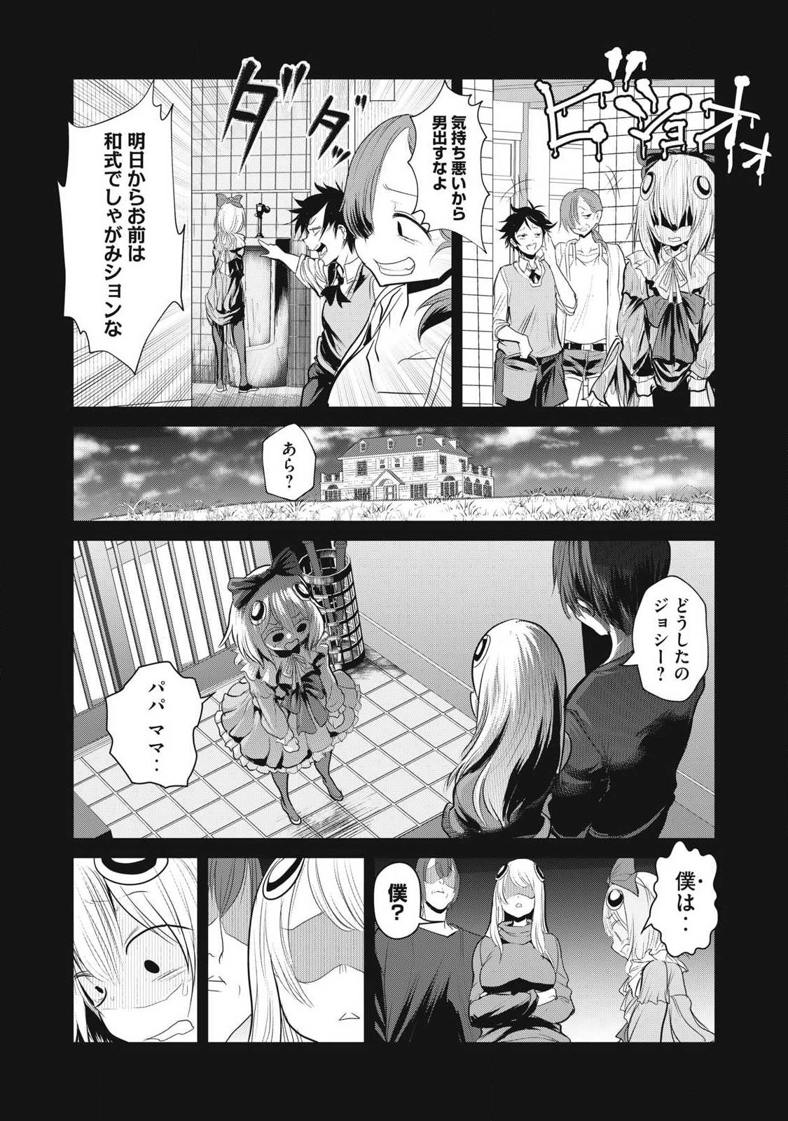 Kokan Musou ~Kiraware Yuusha wa Mazoku ni Aisareru~ Chap 37 - Next Chap 38