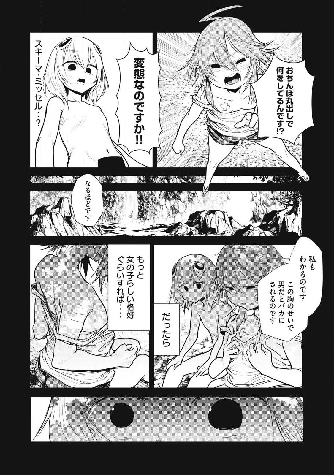 Kokan Musou ~Kiraware Yuusha wa Mazoku ni Aisareru~ Chap 37 - Next Chap 38