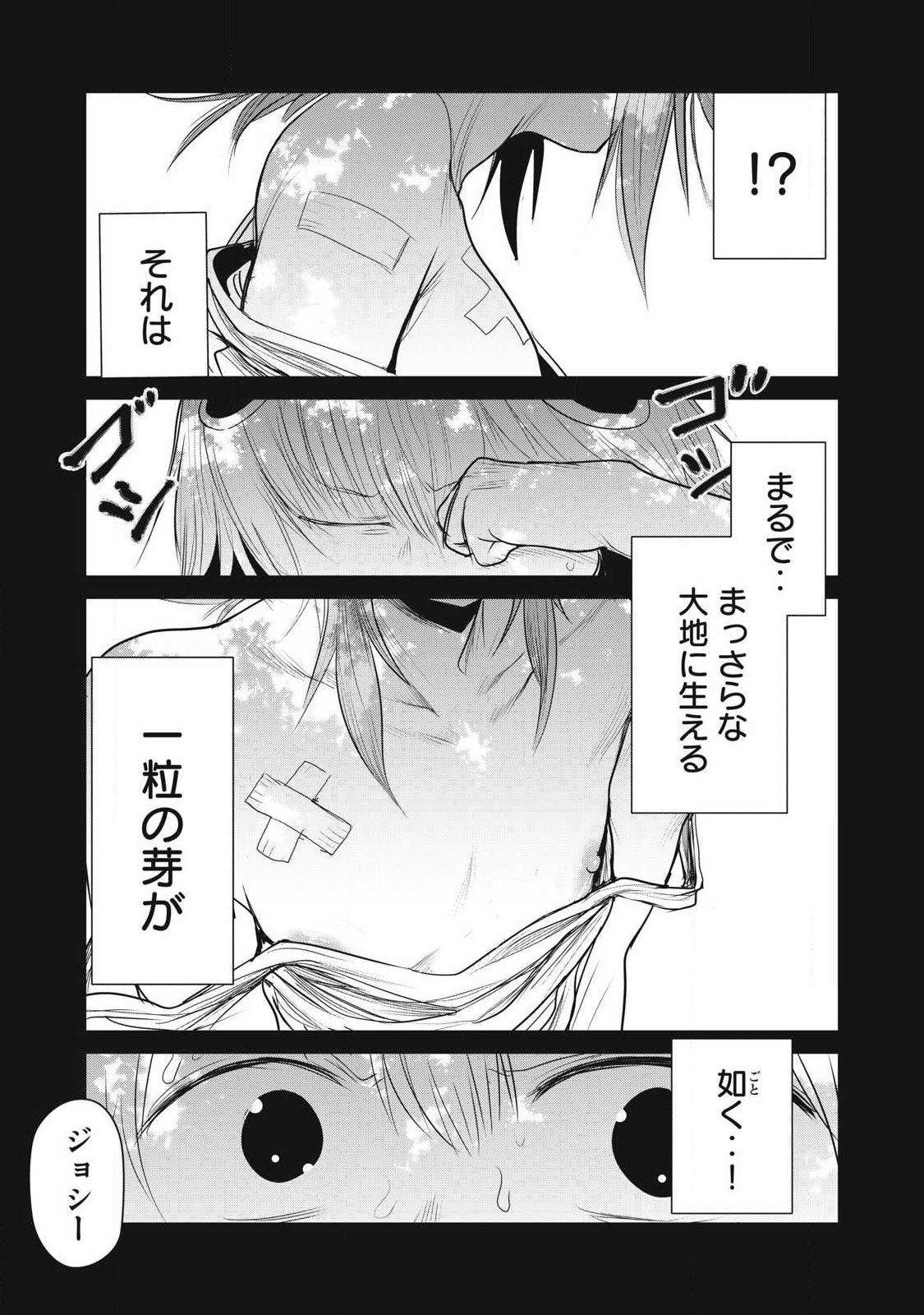 Kokan Musou ~Kiraware Yuusha wa Mazoku ni Aisareru~ Chap 37 - Next Chap 38
