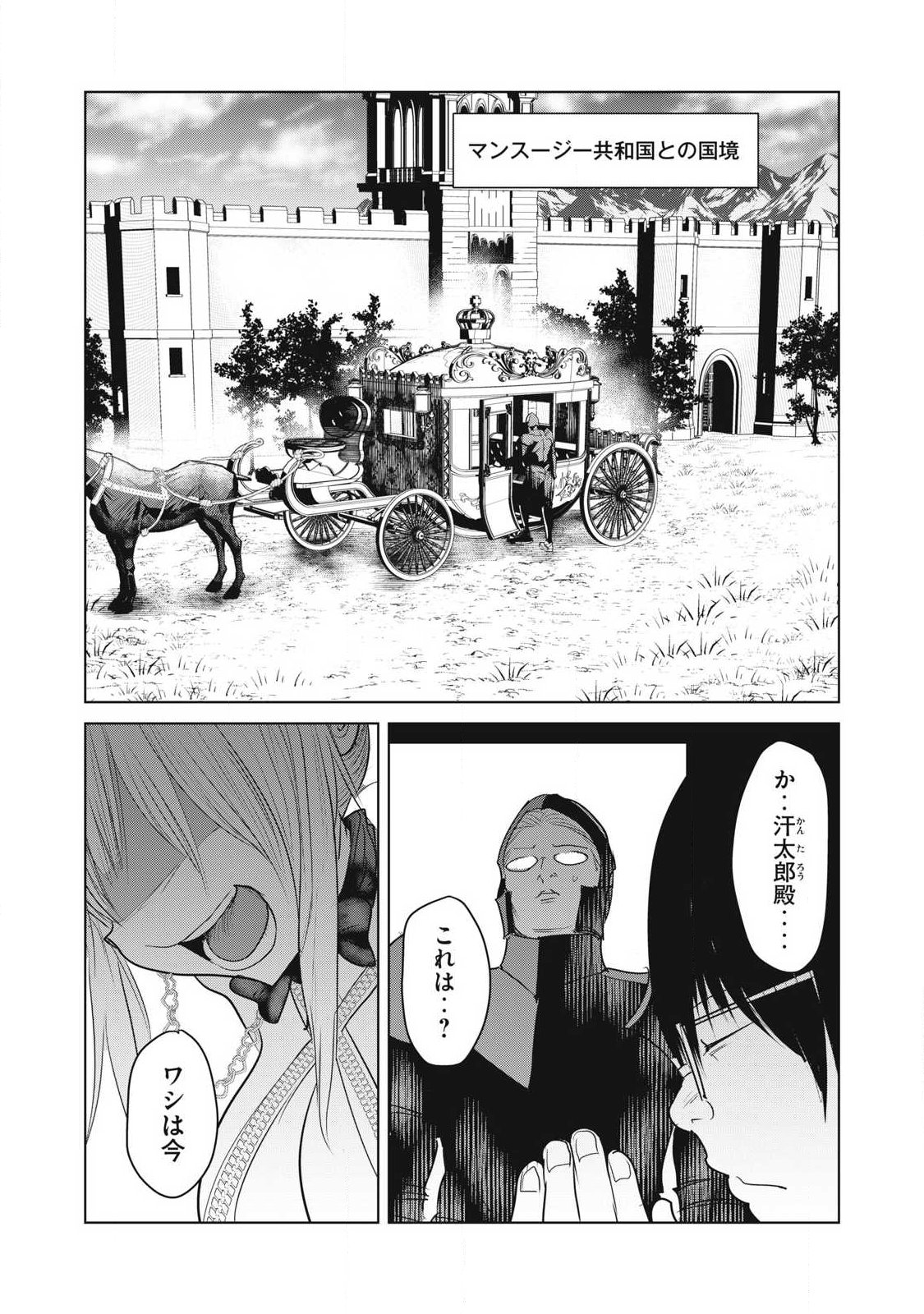 Kokan Musou ~Kiraware Yuusha wa Mazoku ni Aisareru~ Chap 38 - Next Chap 39
