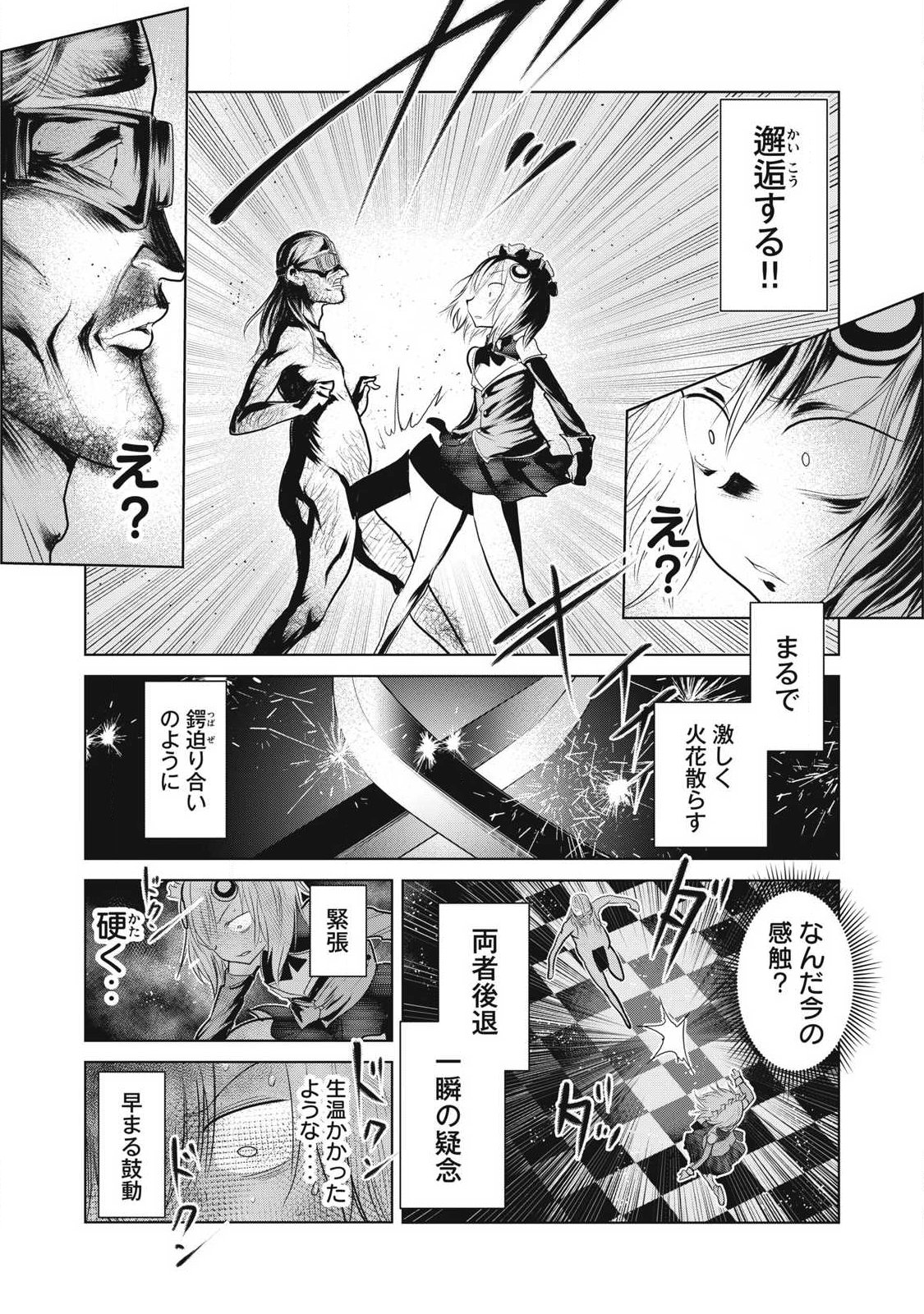 Kokan Musou ~Kiraware Yuusha wa Mazoku ni Aisareru~ Chap 38 - Next Chap 39